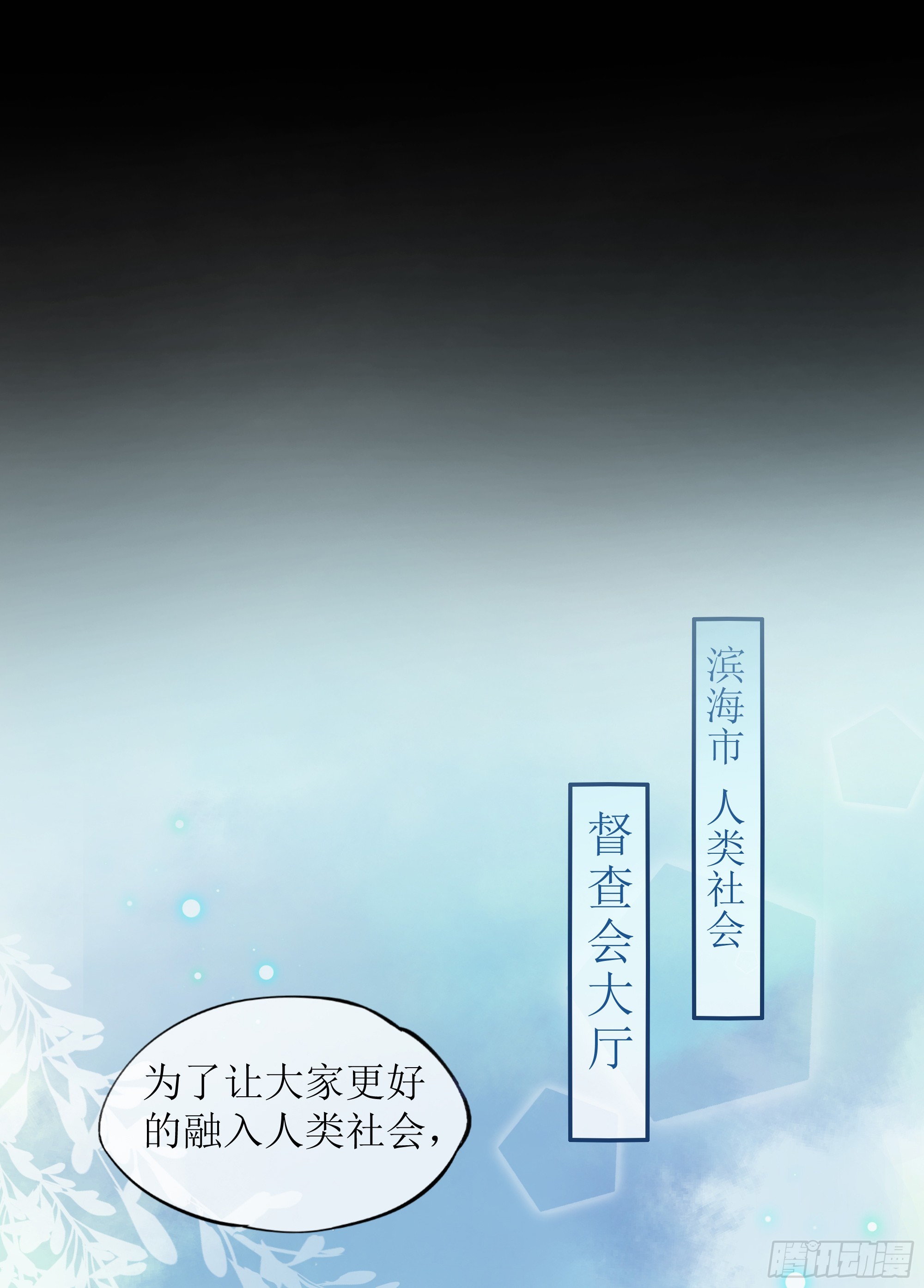第27话 搬起石头砸自己的脚(1/2)-第34话