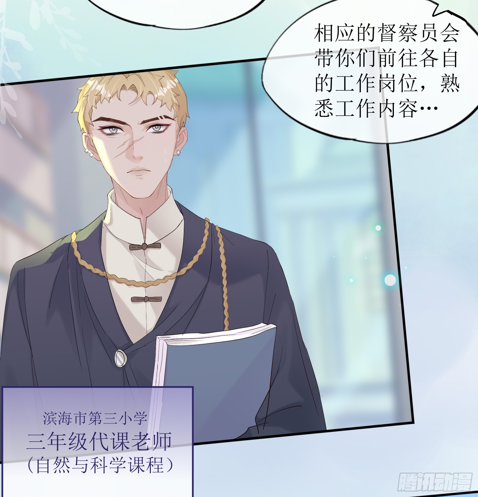 第27话 搬起石头砸自己的脚(1/2)-第34话