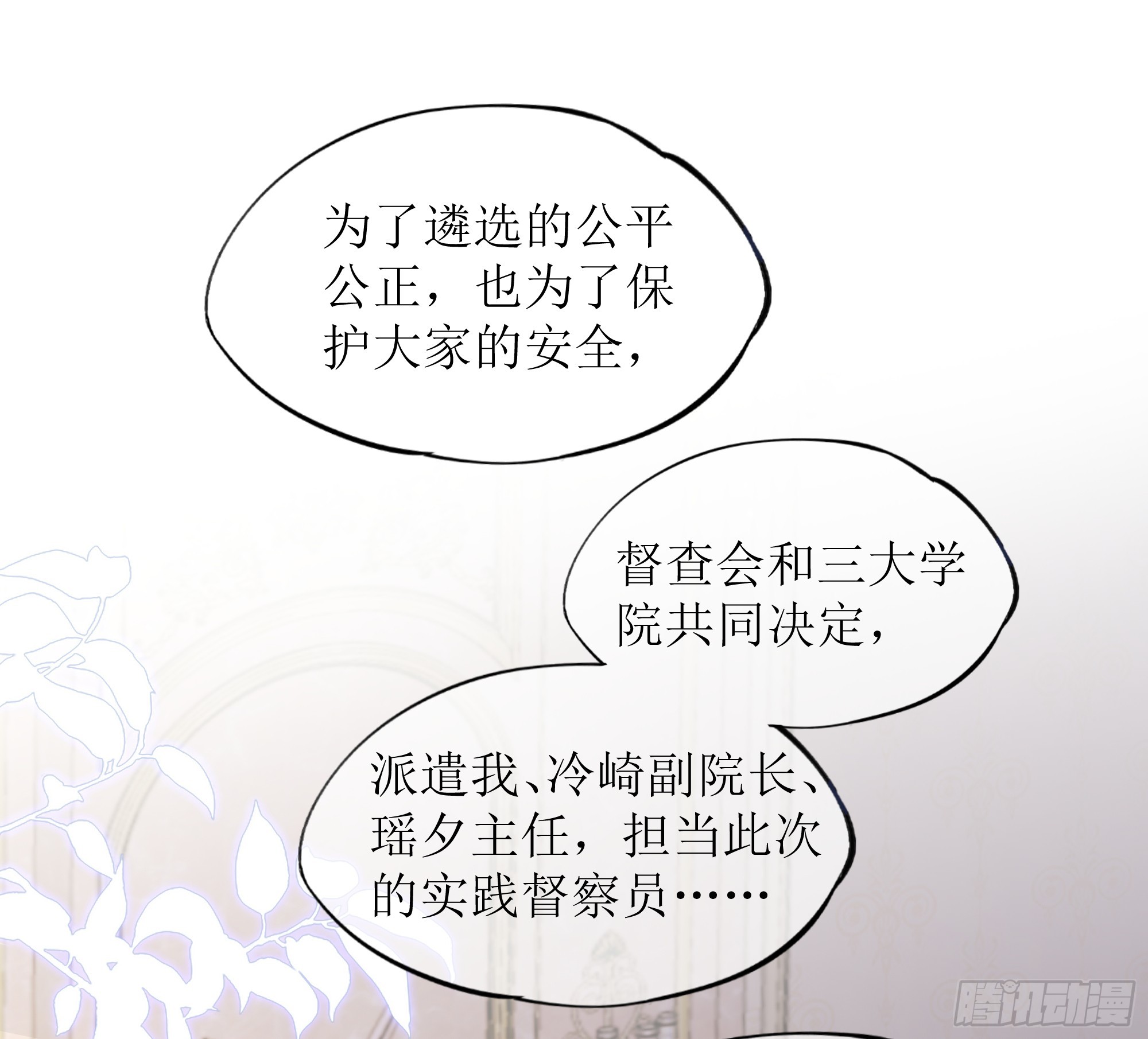 第27话 搬起石头砸自己的脚(1/2)-第34话