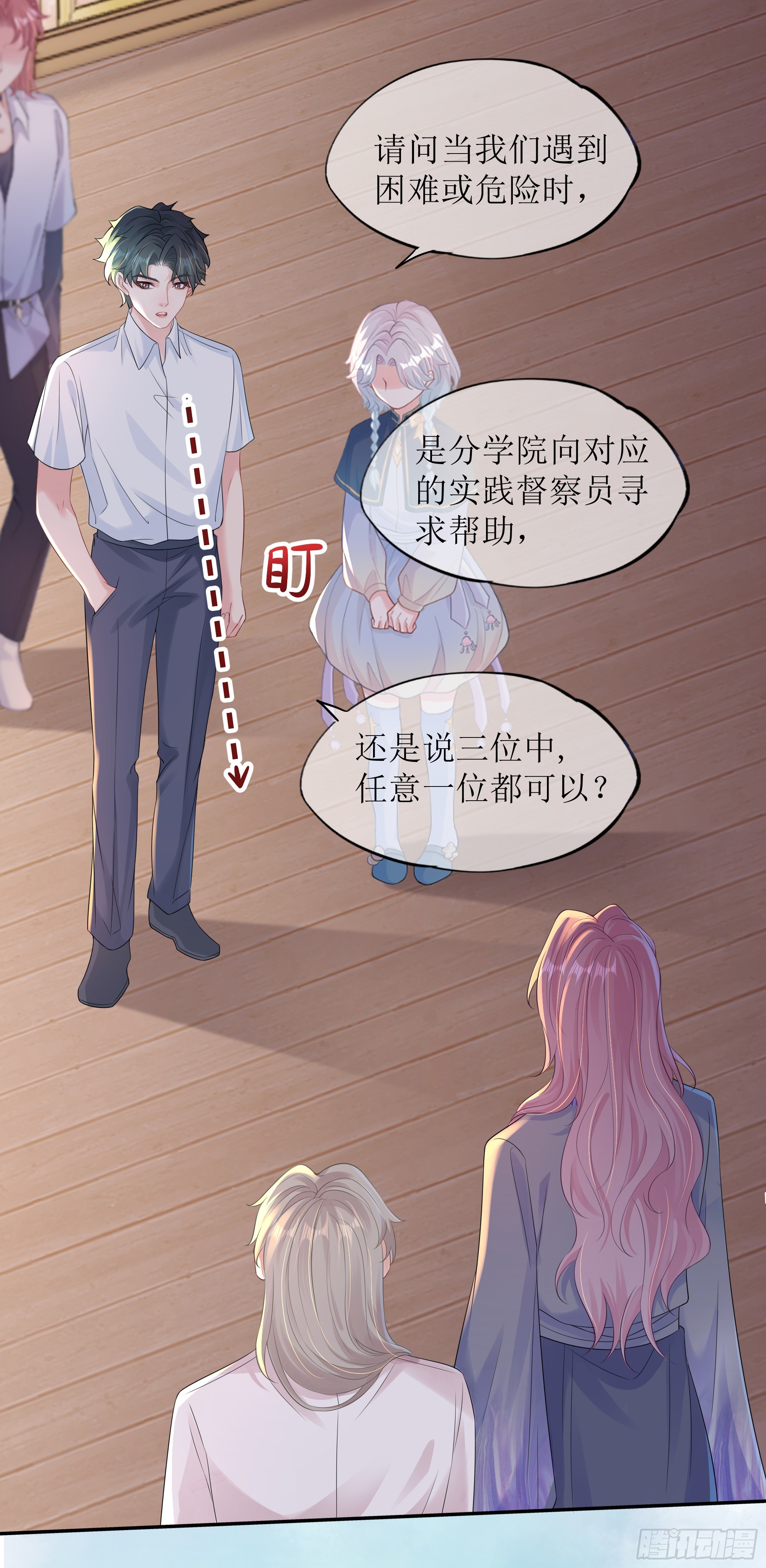 第27话 搬起石头砸自己的脚(1/2)-第34话