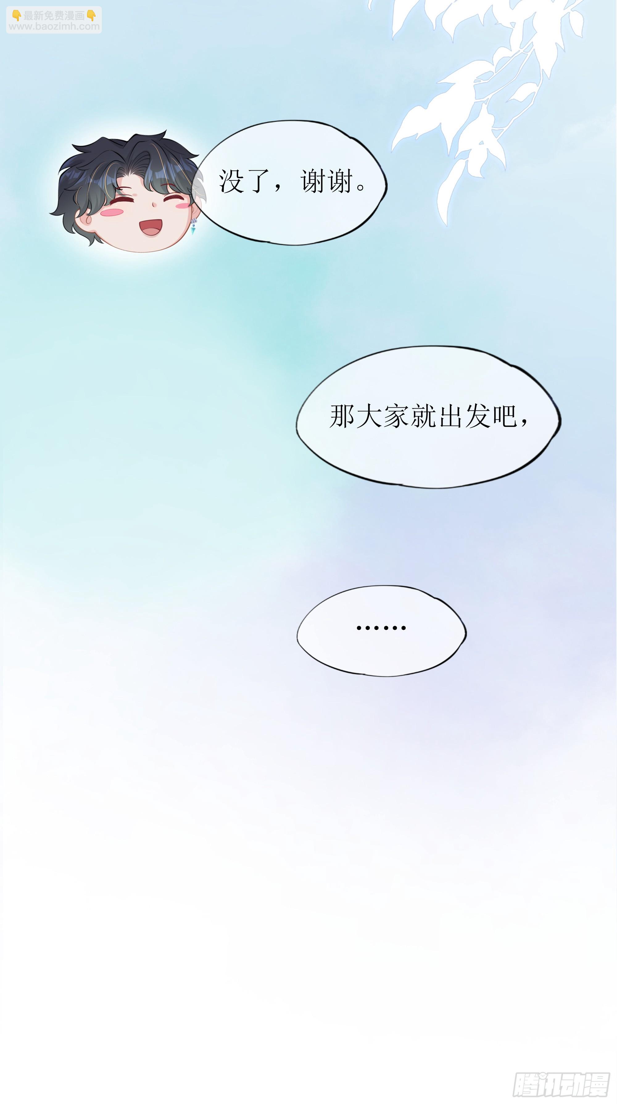 第27话 搬起石头砸自己的脚(1/2)-第34话