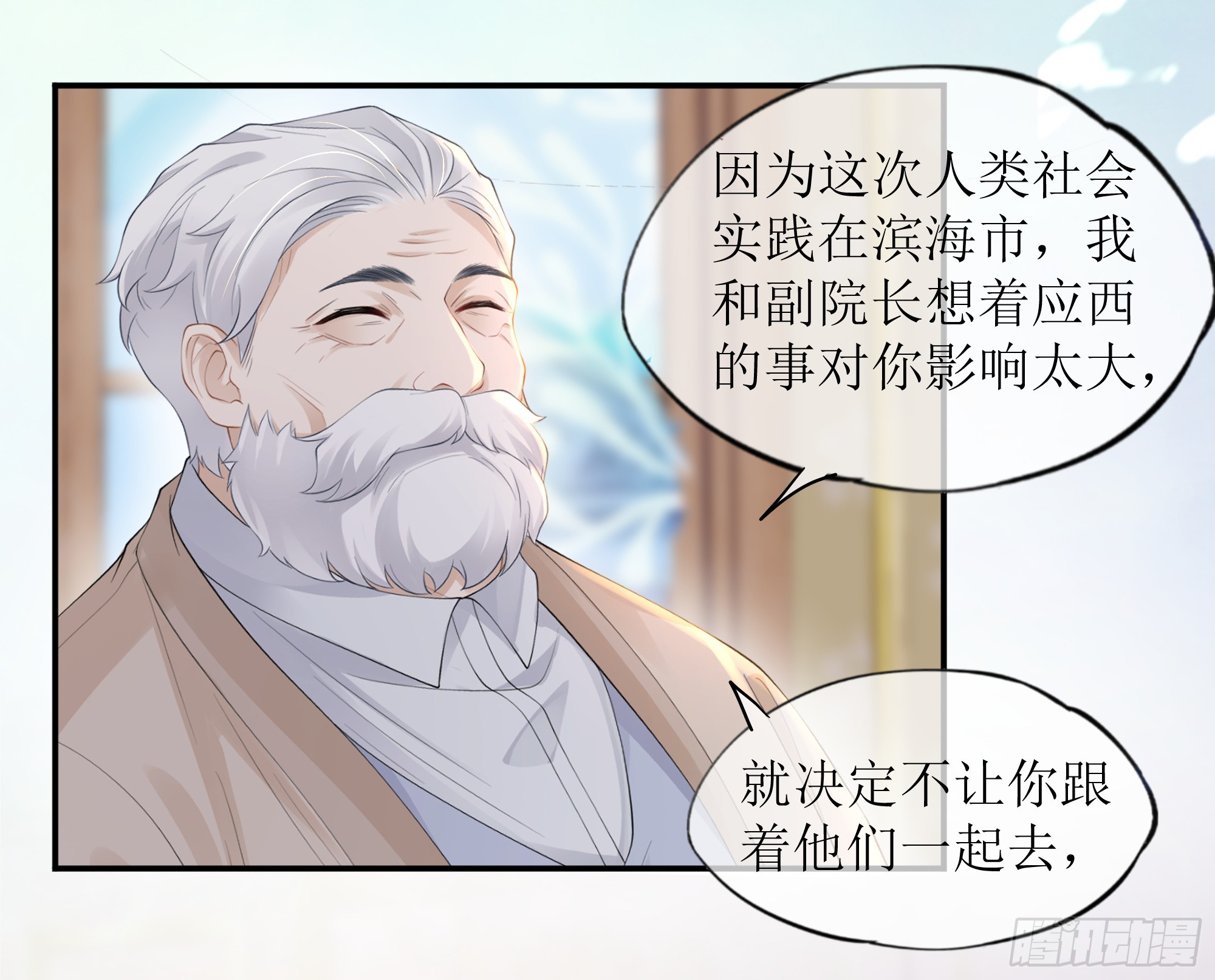第27话 搬起石头砸自己的脚(1/2)-第34话