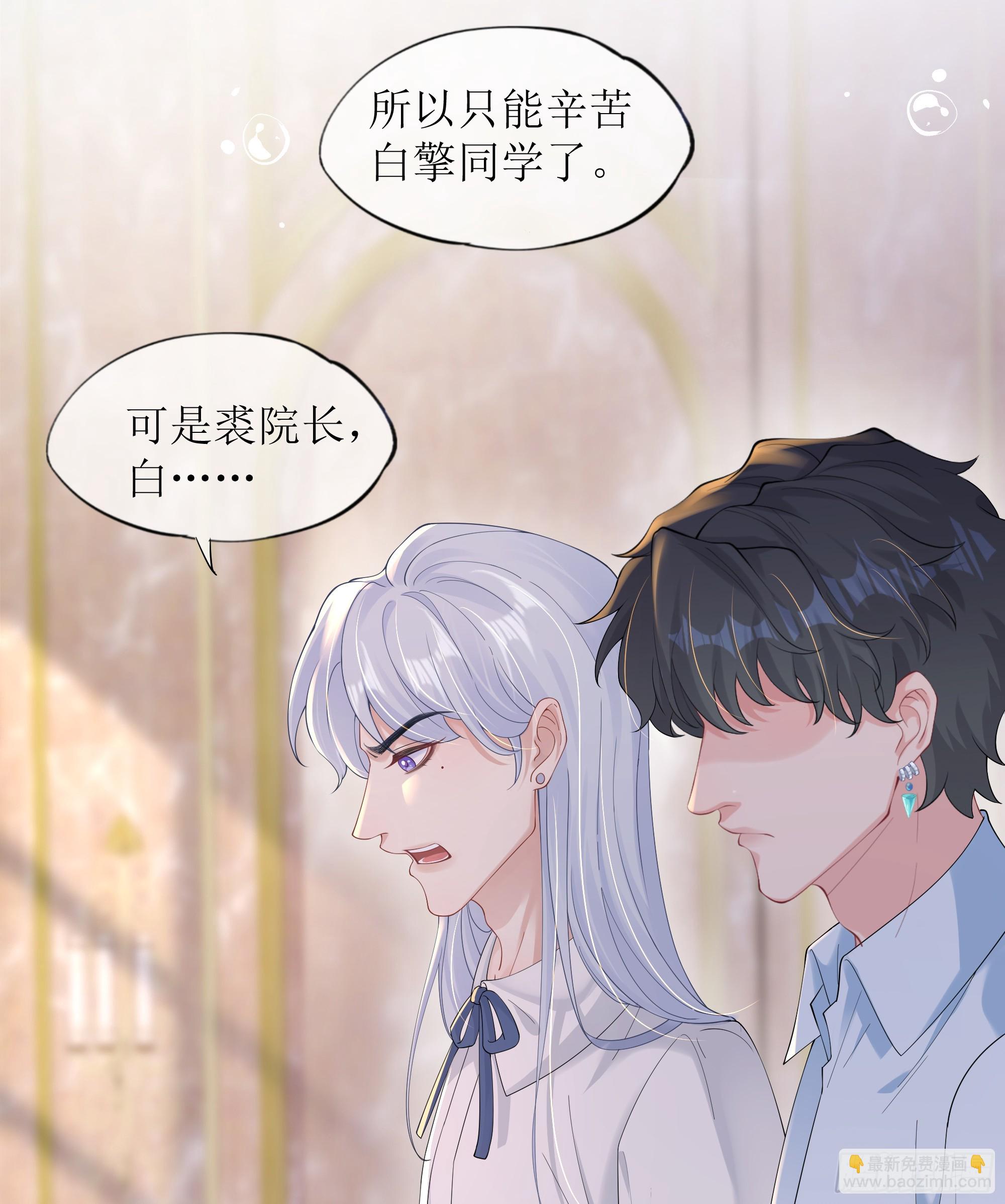 第27话 搬起石头砸自己的脚(1/2)-第34话
