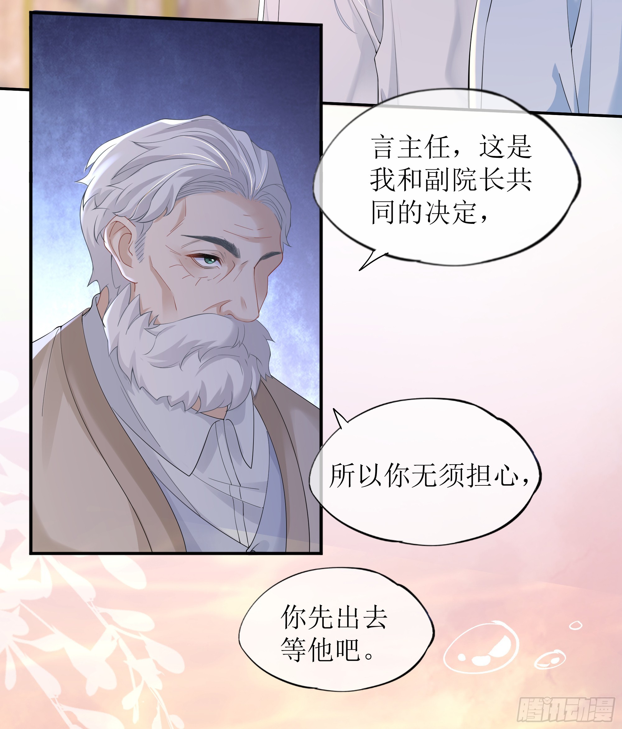 第27话 搬起石头砸自己的脚(1/2)-第34话