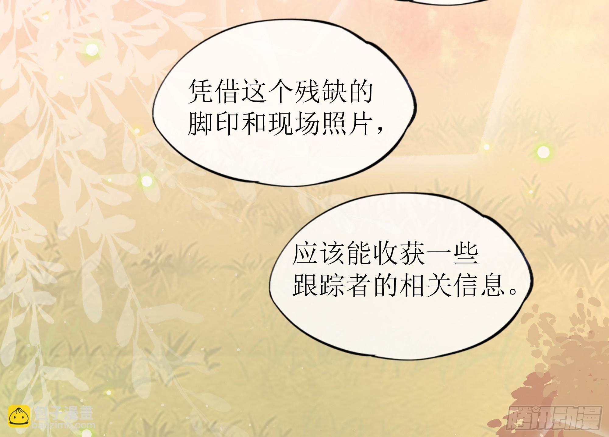 第30话 白月光的神助攻(1/2)-第38话