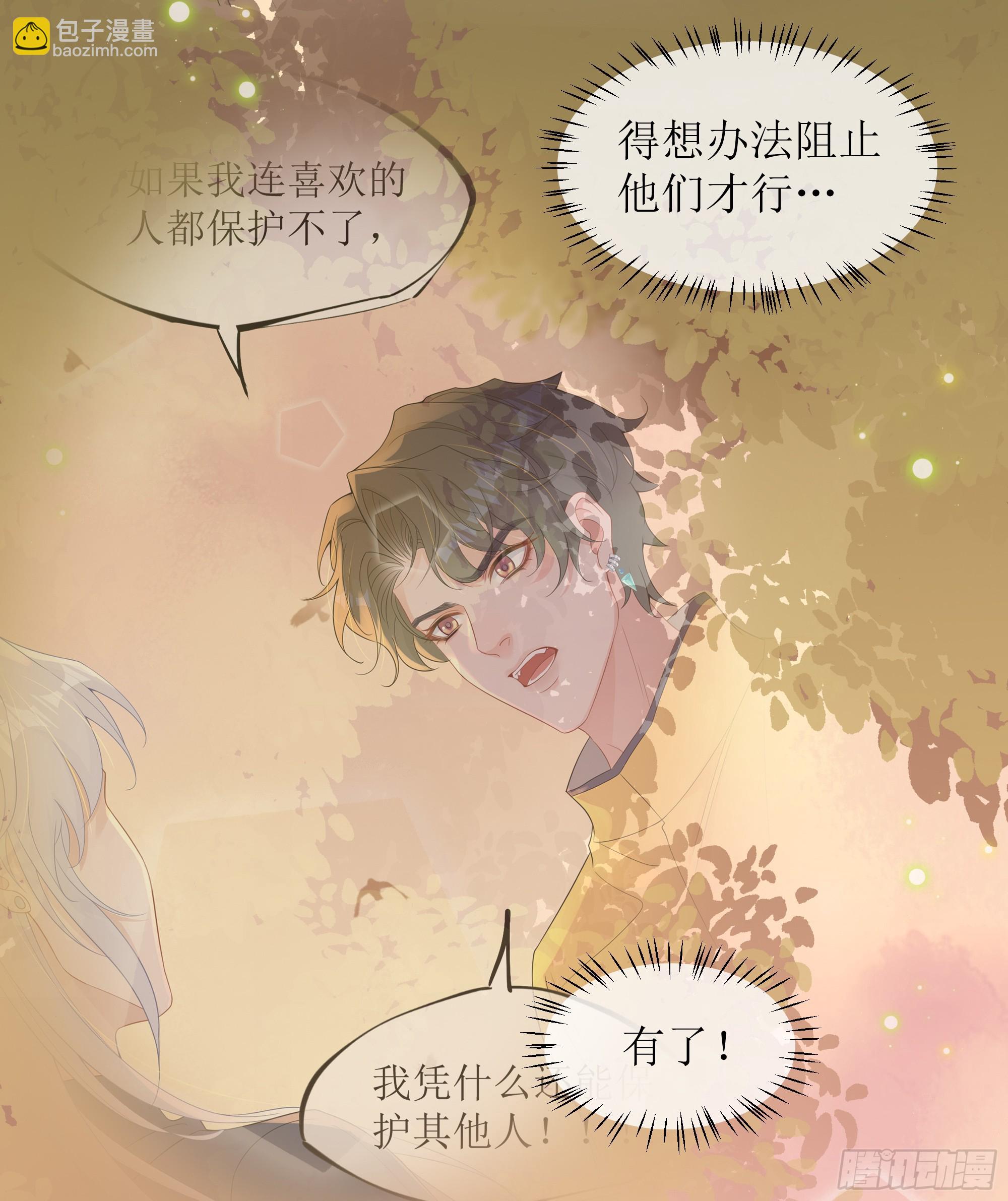 第30话 白月光的神助攻(1/2)-第38话