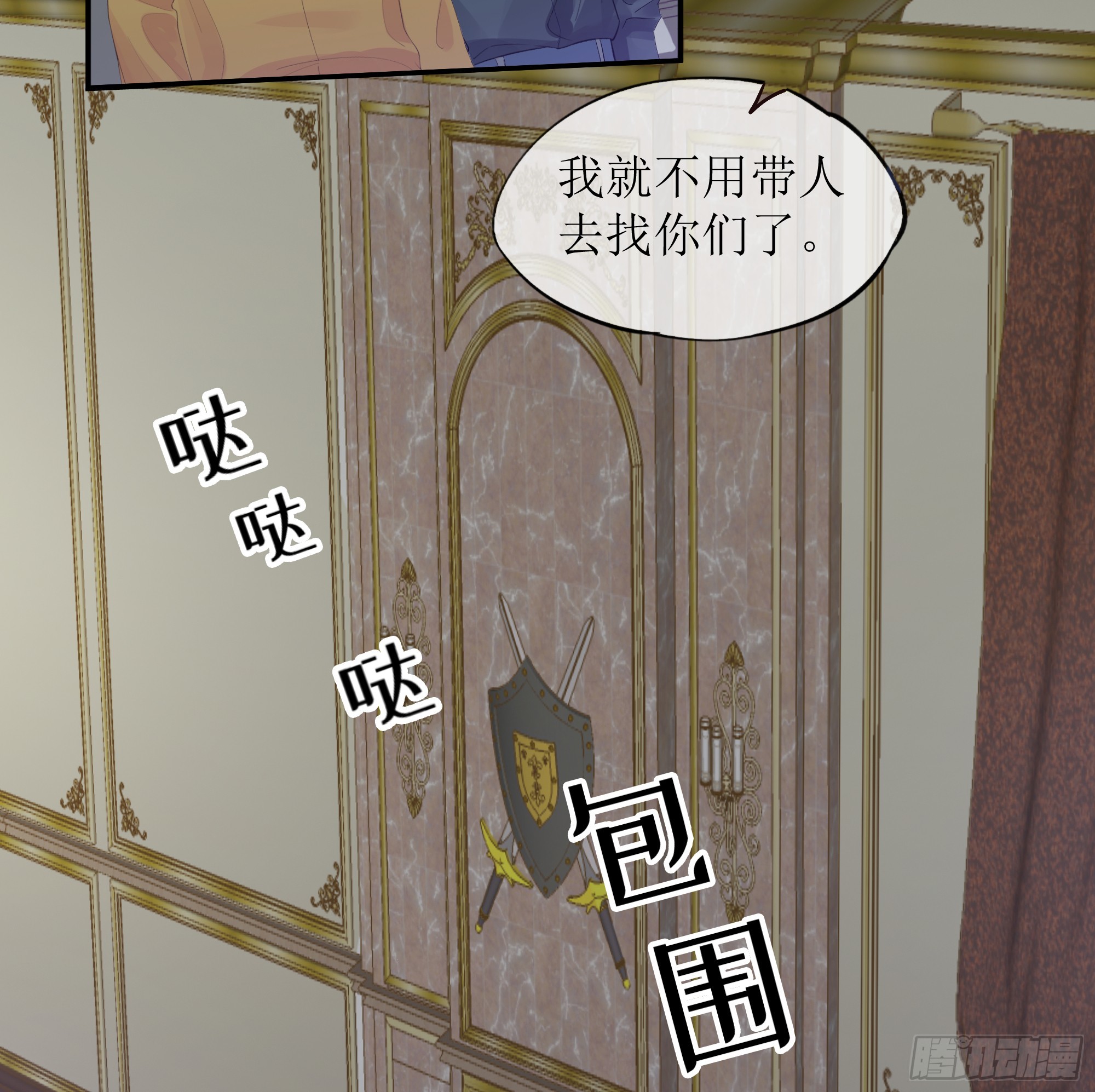 第30话 白月光的神助攻(1/2)-第38话