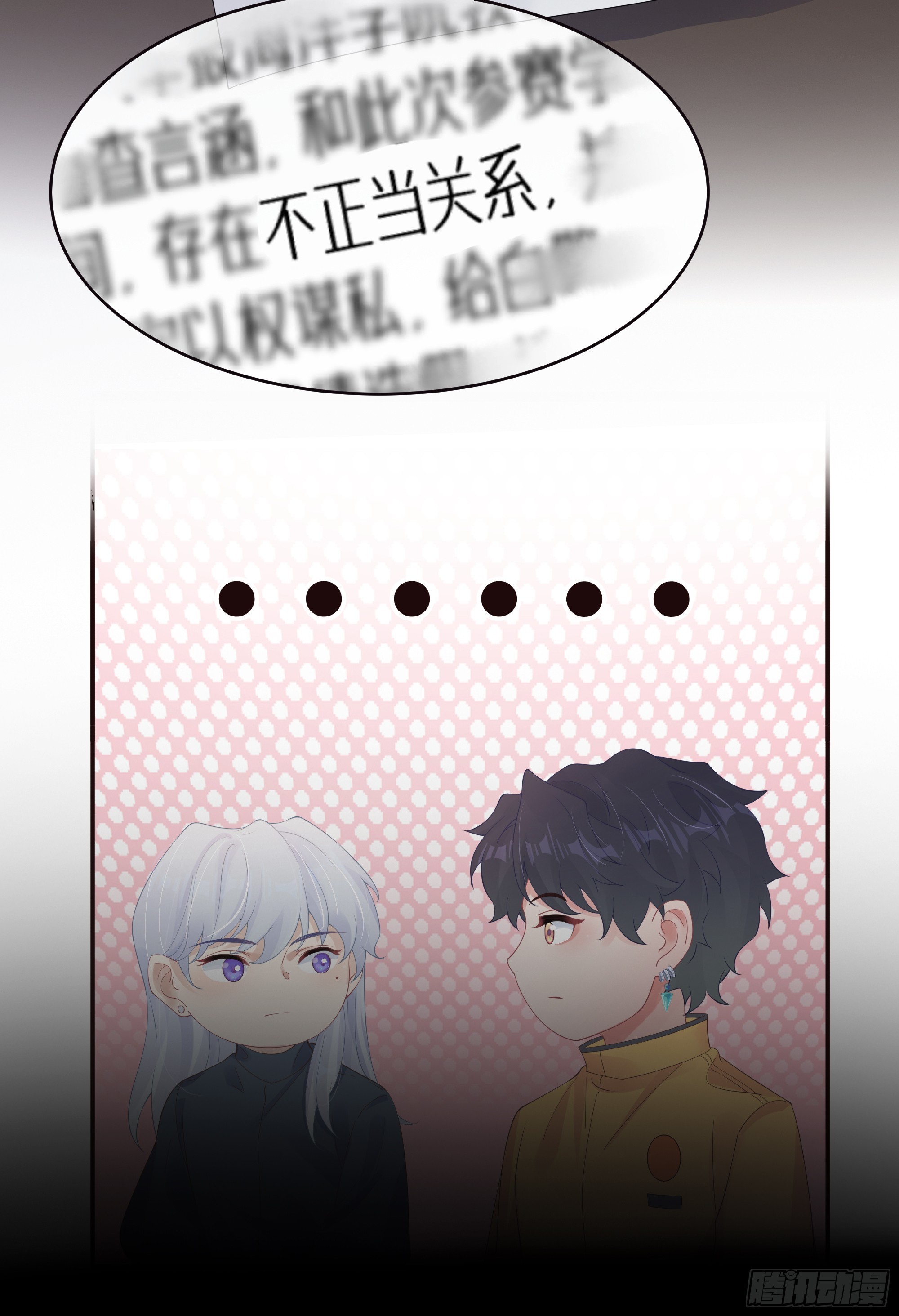 第30话 白月光的神助攻(1/2)-第38话