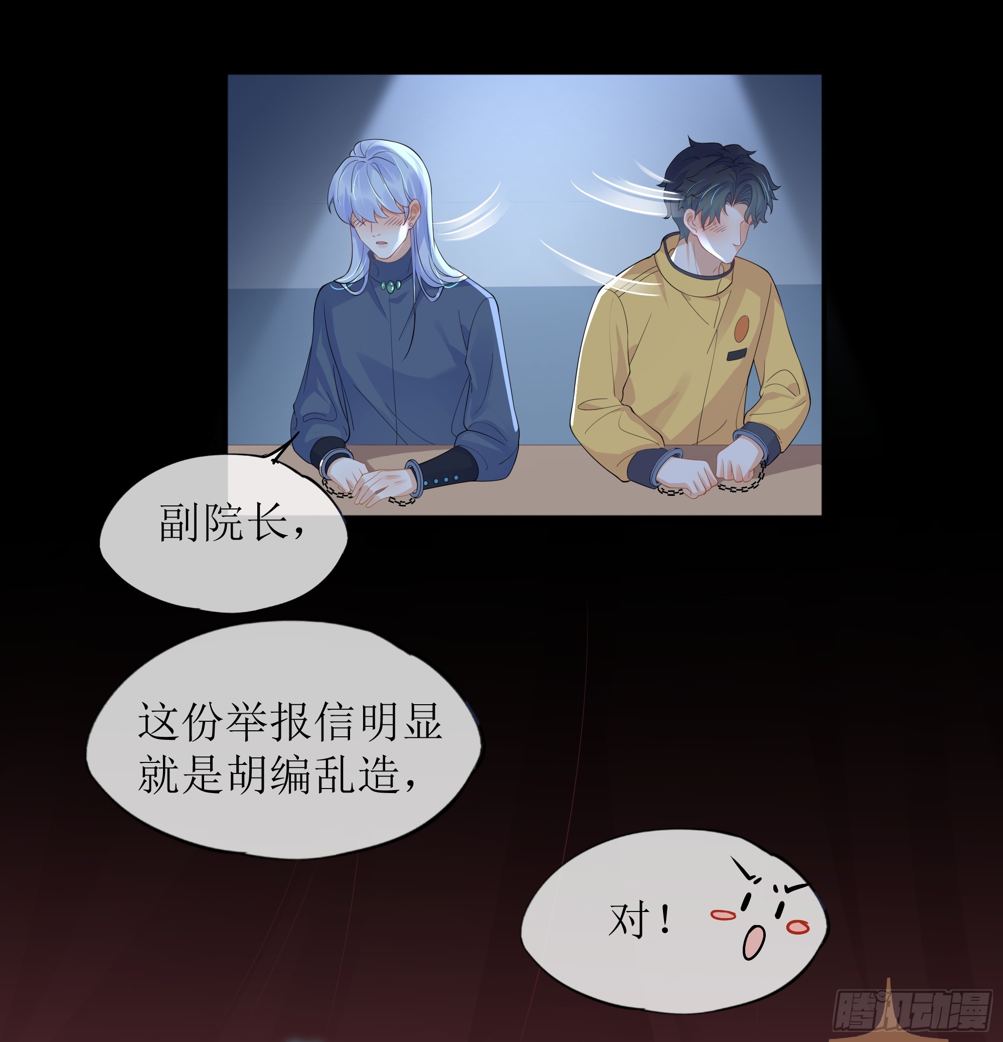 第30话 白月光的神助攻(1/2)-第38话