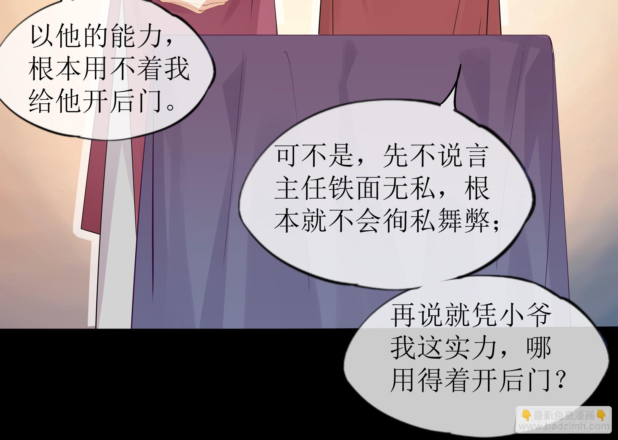 第30话 白月光的神助攻(1/2)-第38话