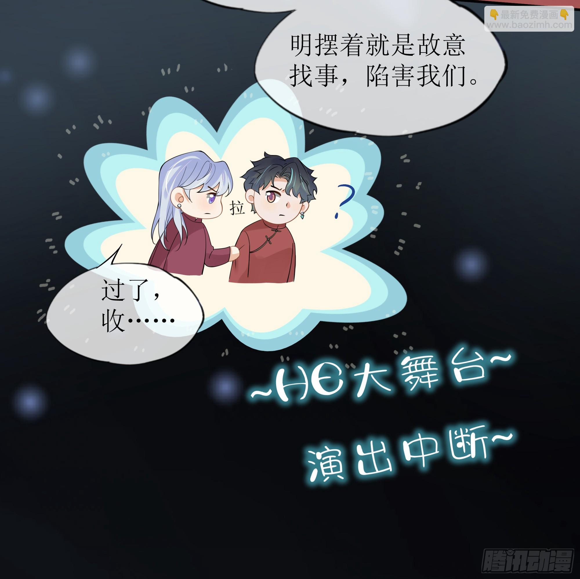 第30话 白月光的神助攻(1/2)-第38话