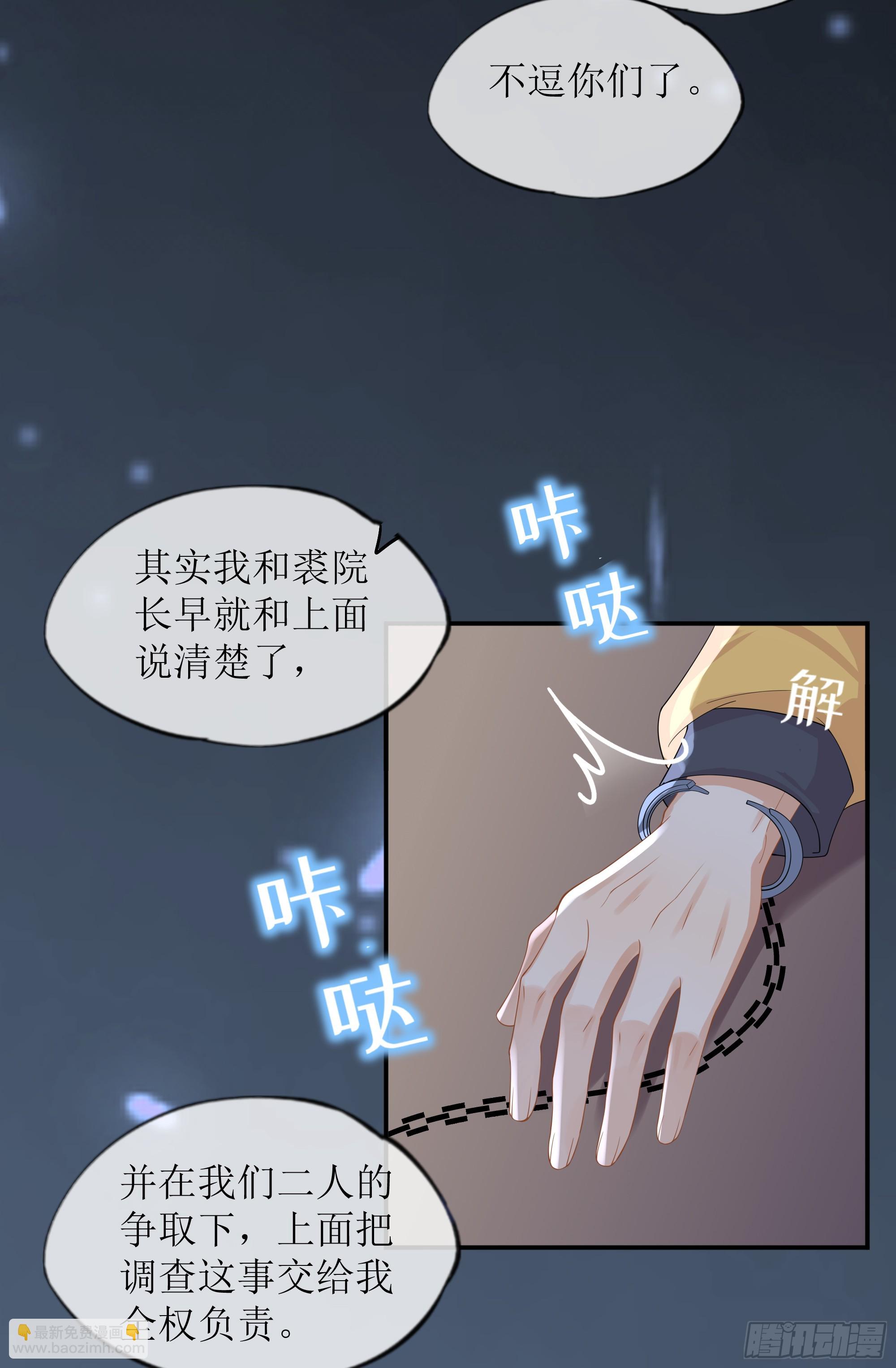 第30话 白月光的神助攻(1/2)-第38话
