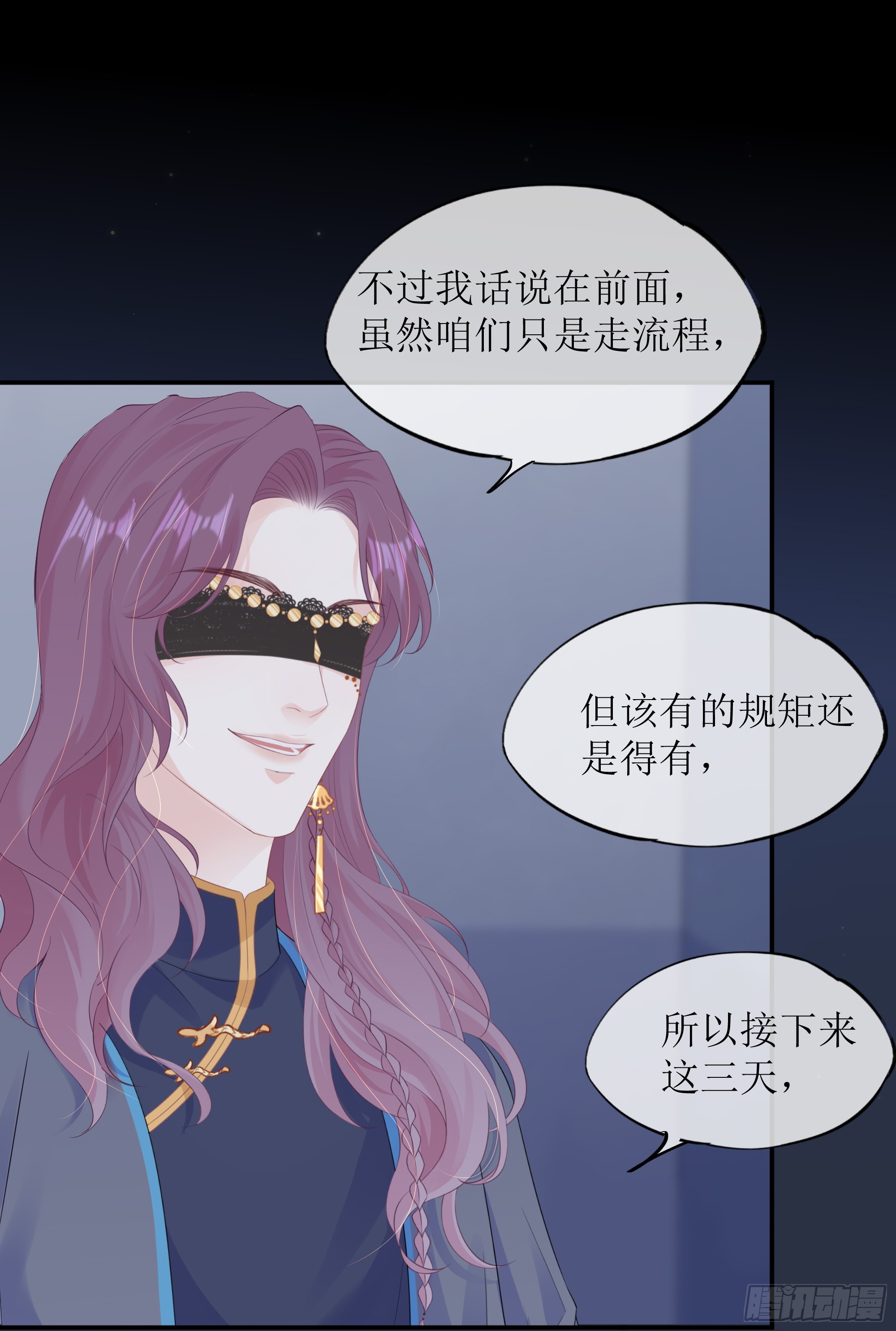 第30话 白月光的神助攻(1/2)-第38话