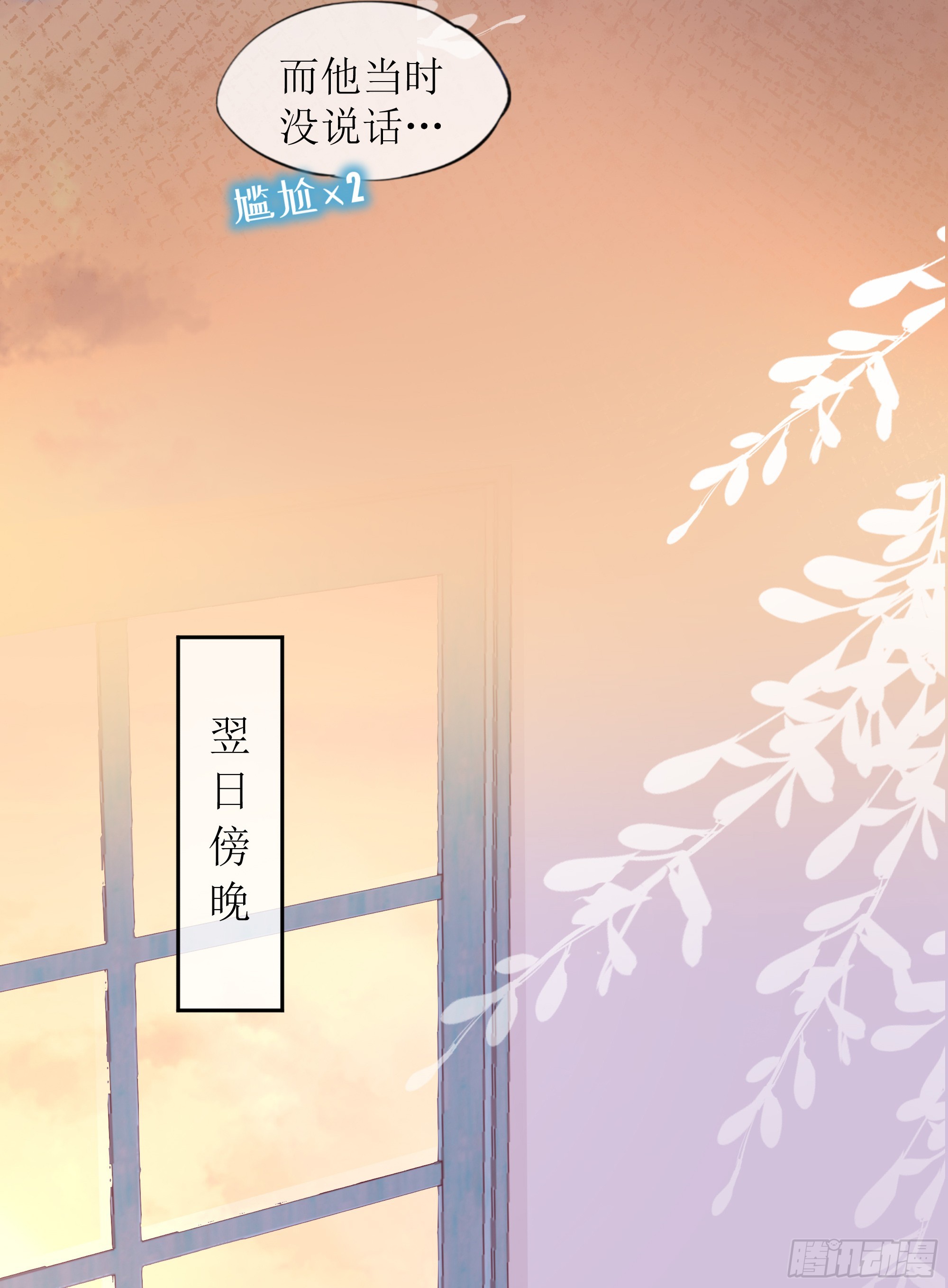 第30话 白月光的神助攻(1/2)-第38话
