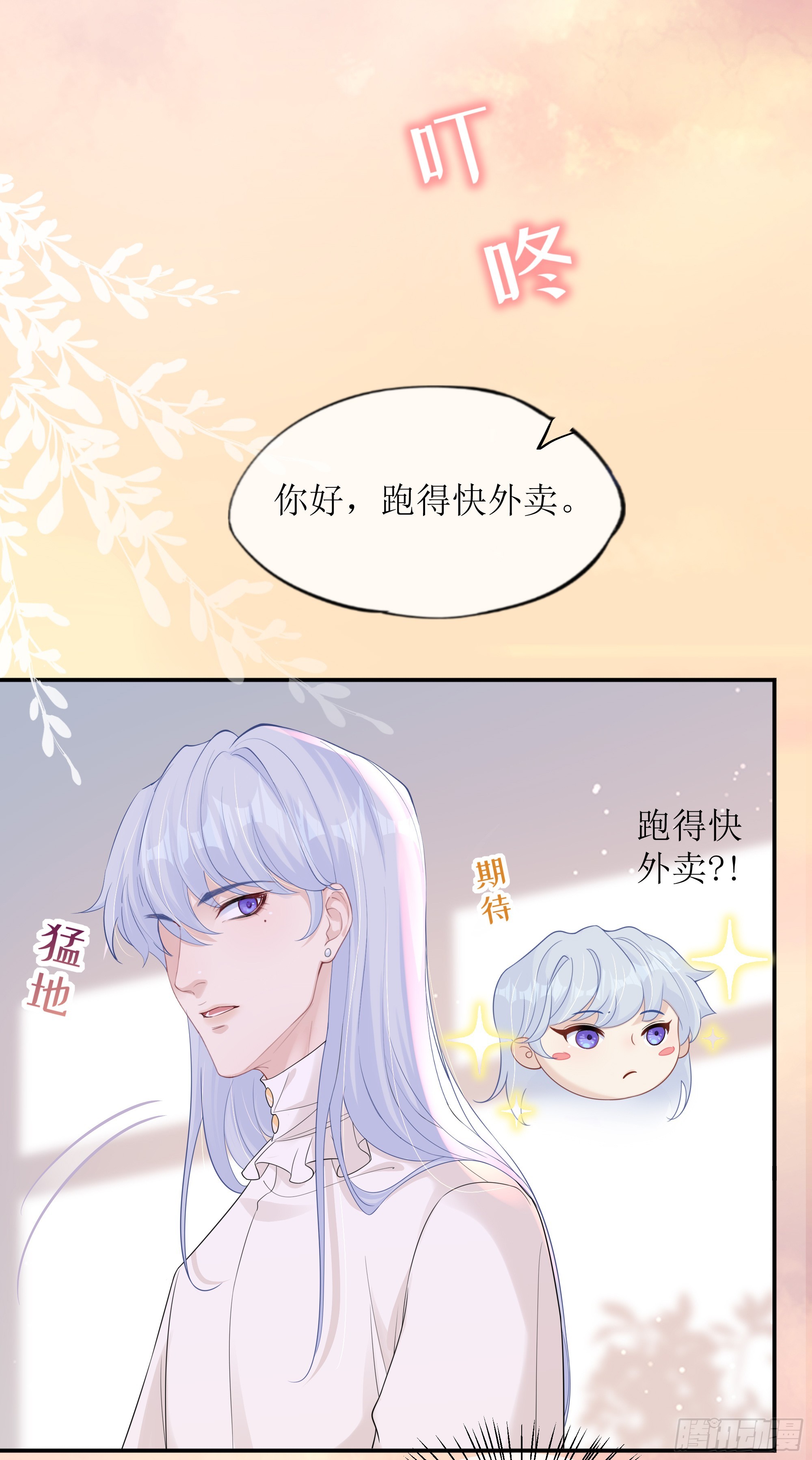 第30话 白月光的神助攻(1/2)-第38话