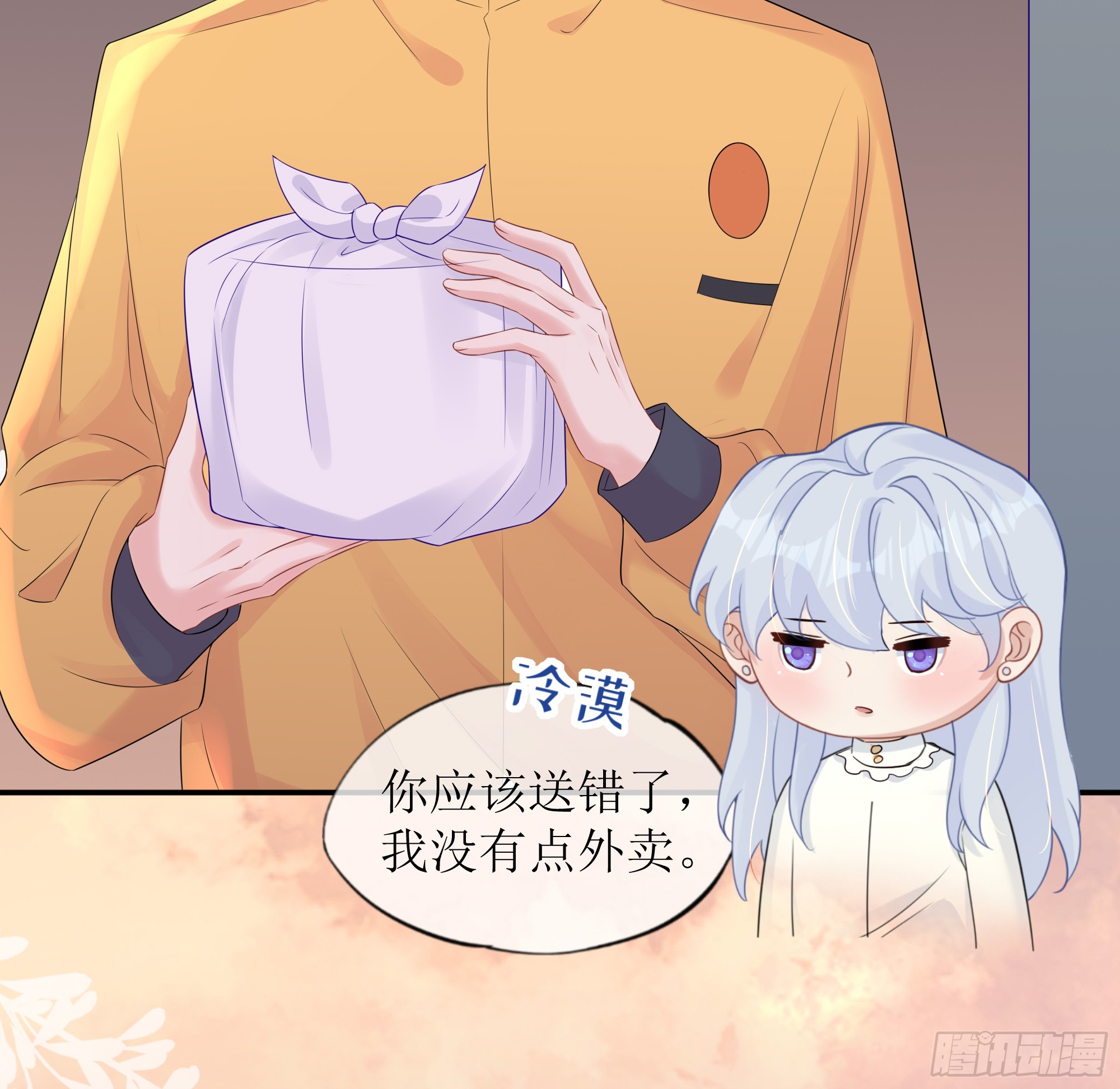 第30话 白月光的神助攻(1/2)-第38话