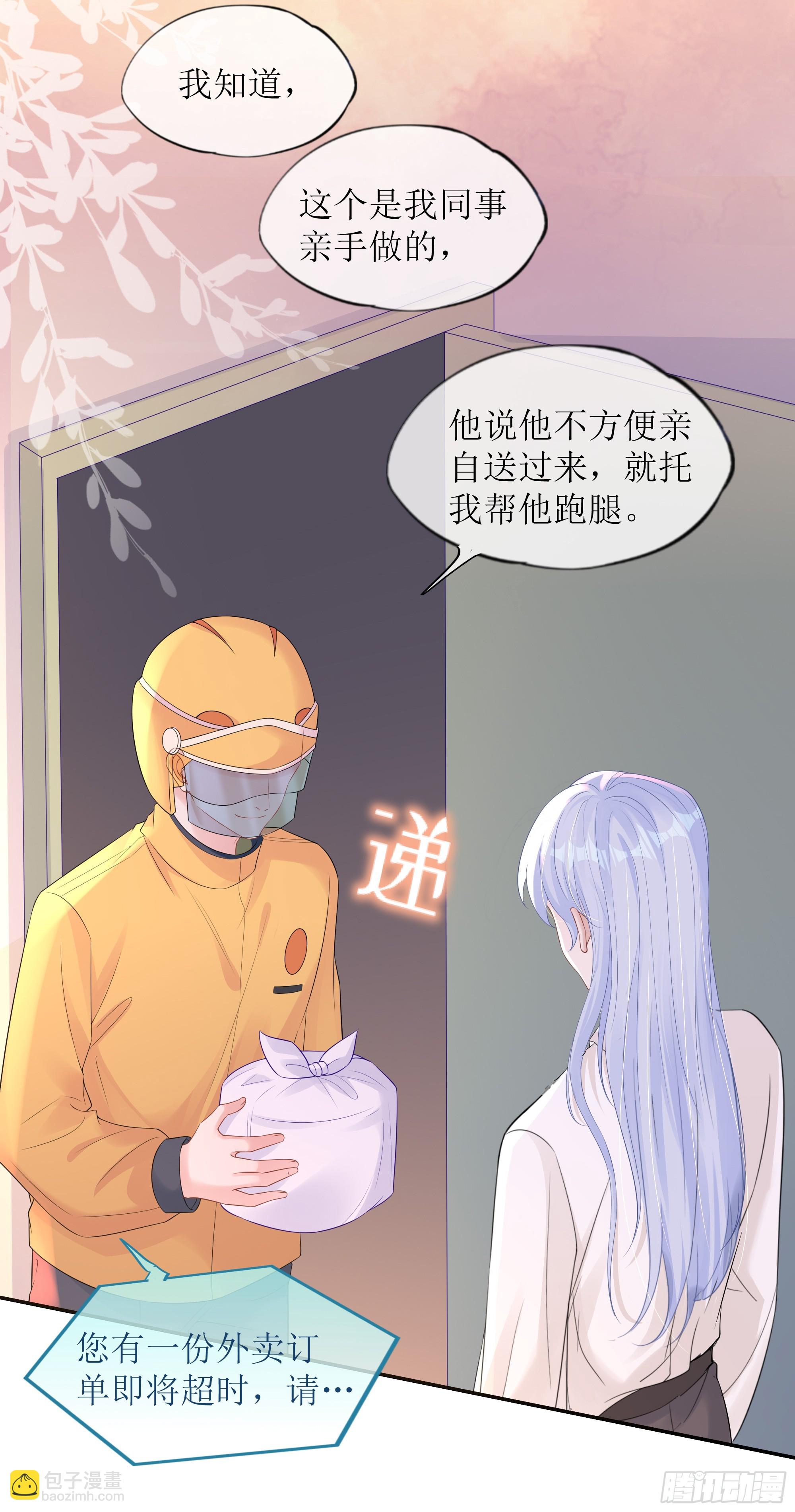 第30话 白月光的神助攻(1/2)-第38话