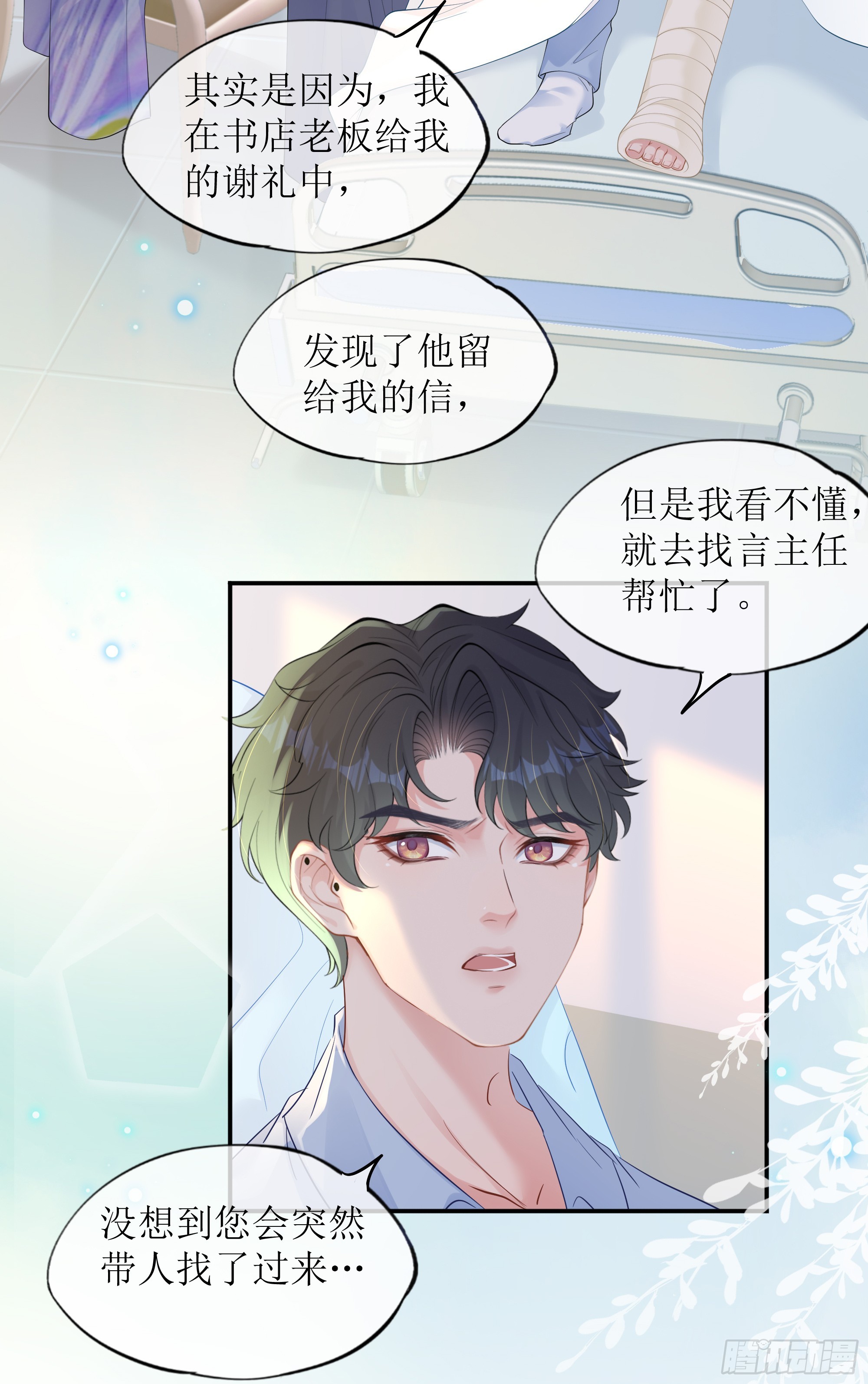 第32话 承诺(1/2)-第40话
