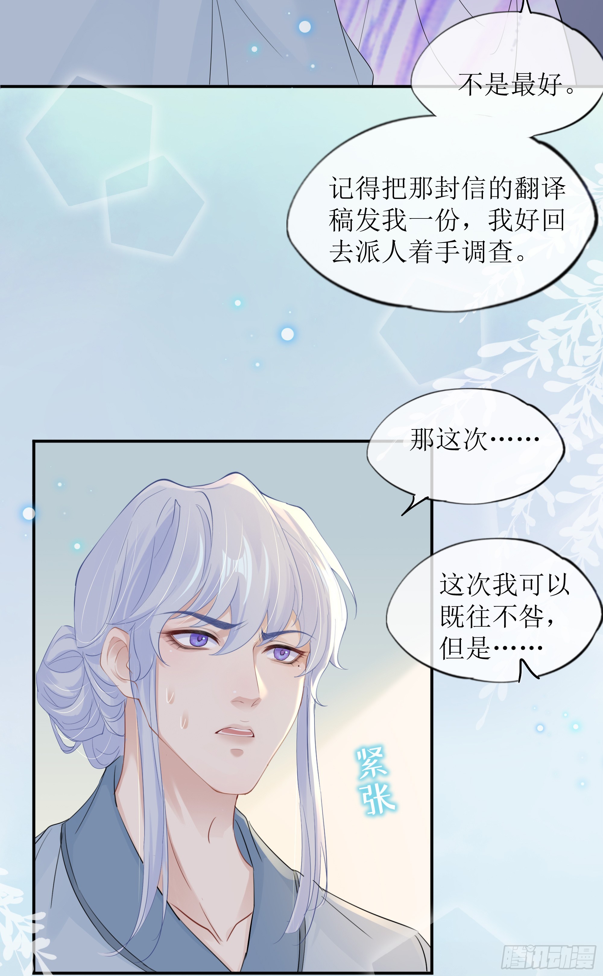第32话 承诺(1/2)-第40话