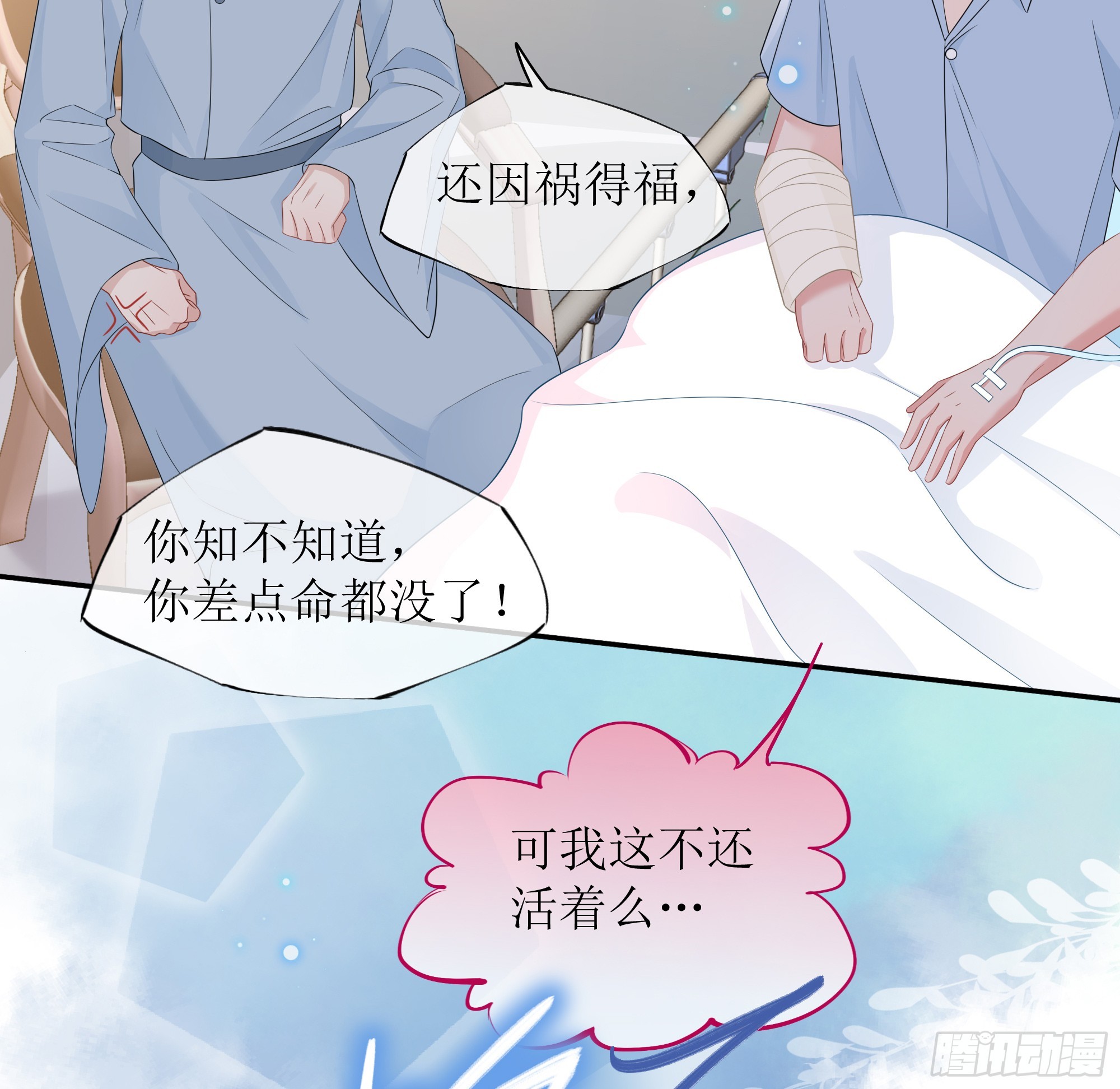 第32话 承诺(1/2)-第40话