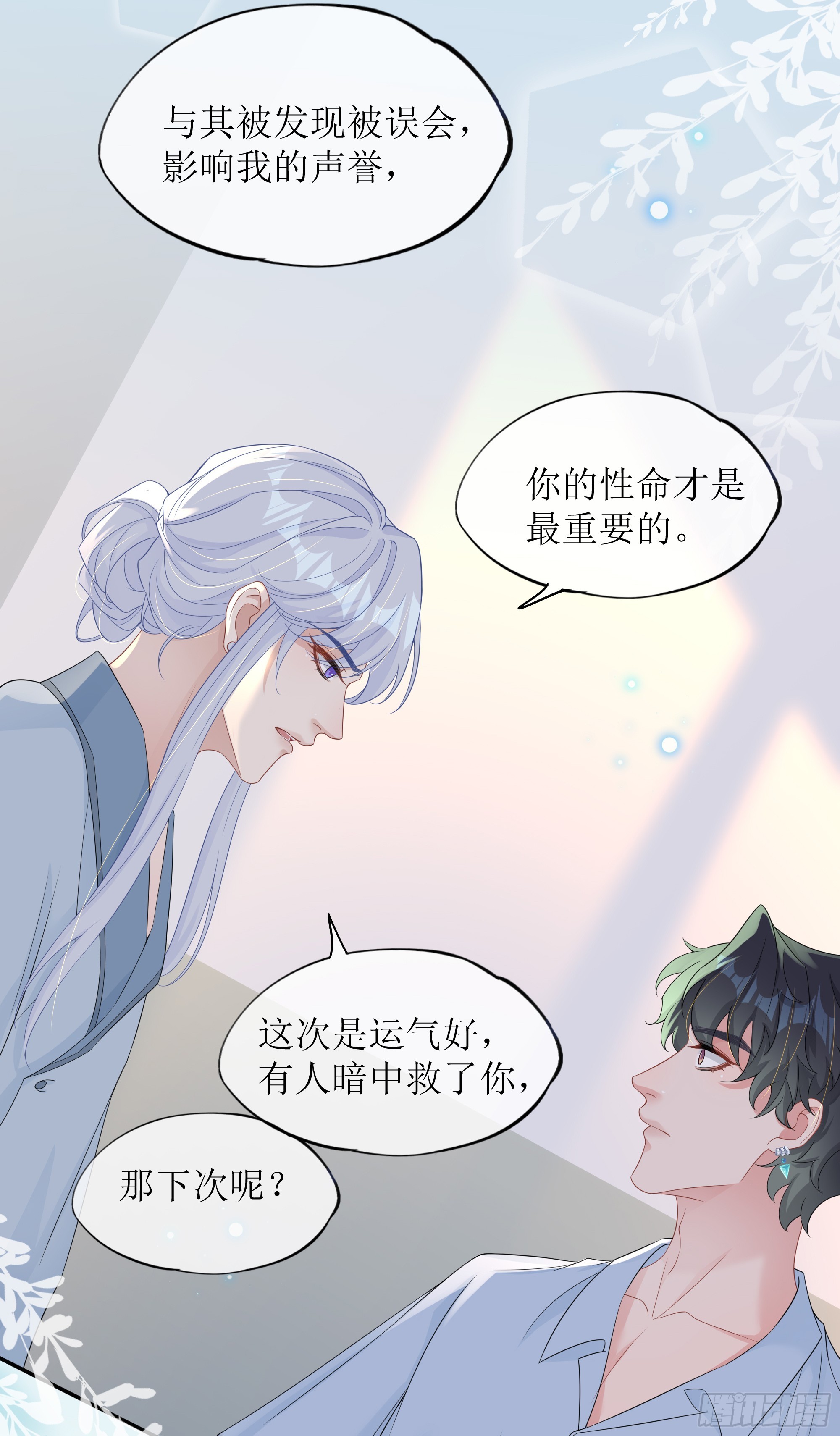 第32话 承诺(1/2)-第40话