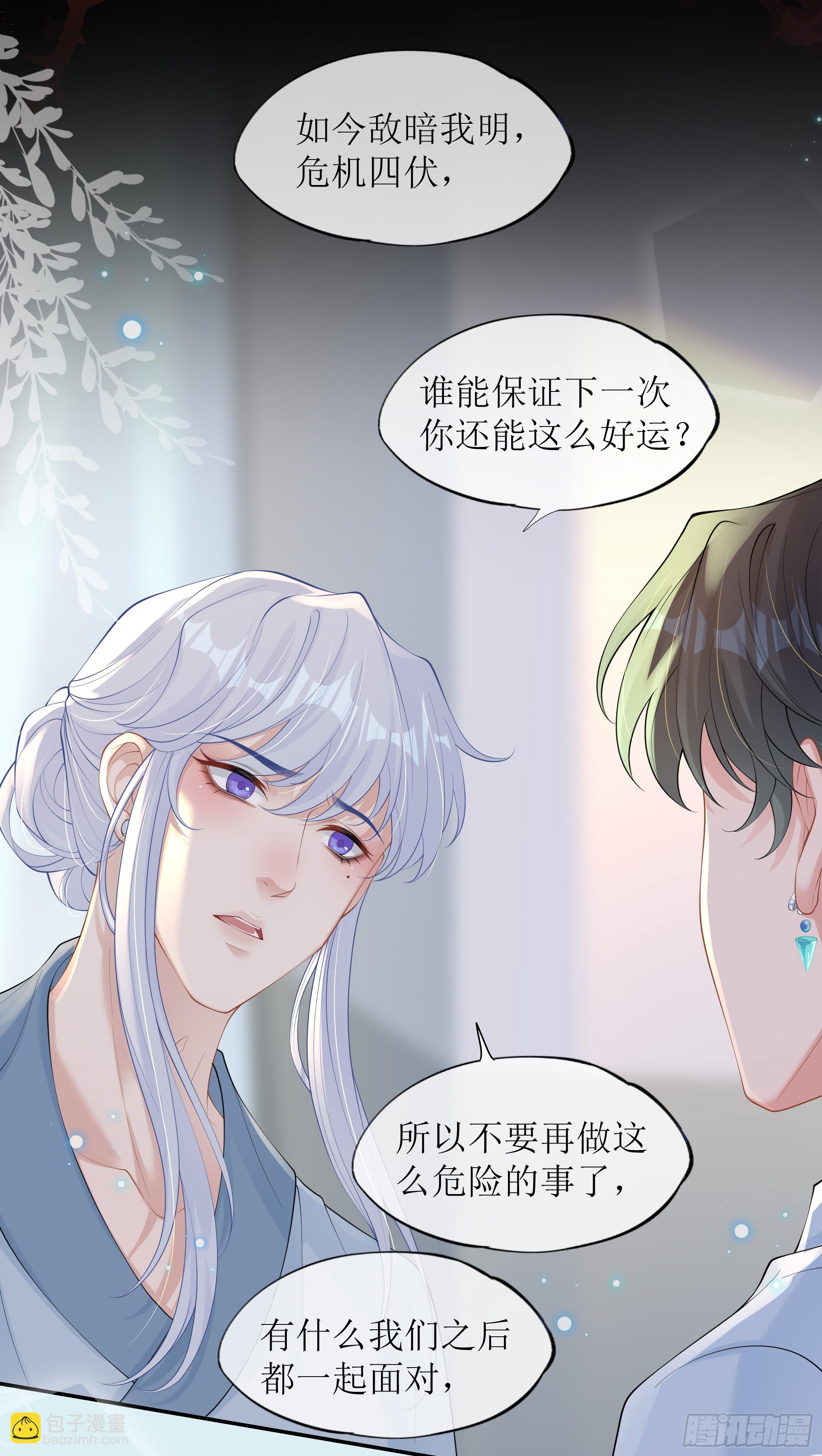 第32话 承诺(1/2)-第40话