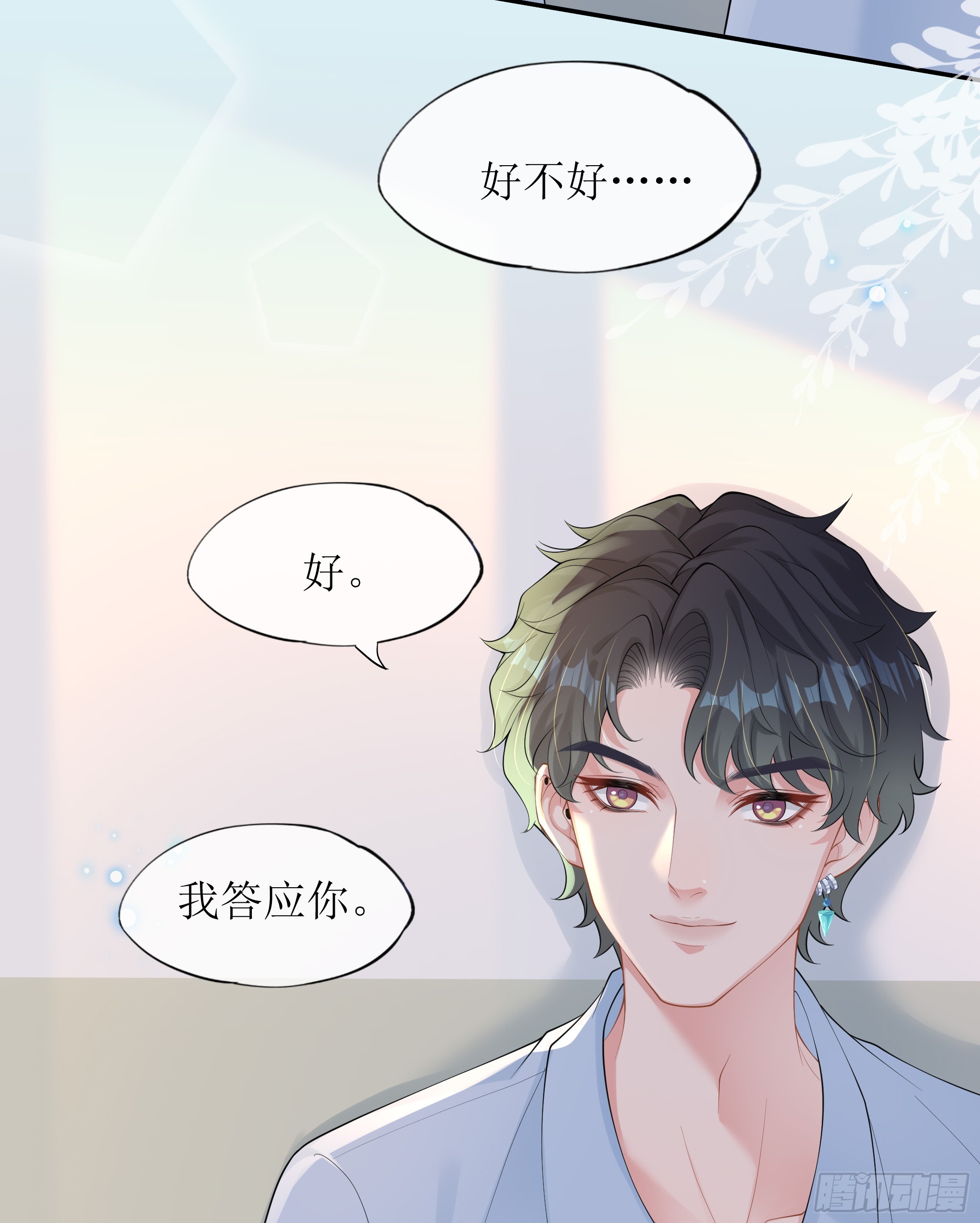 第32话 承诺(1/2)-第40话