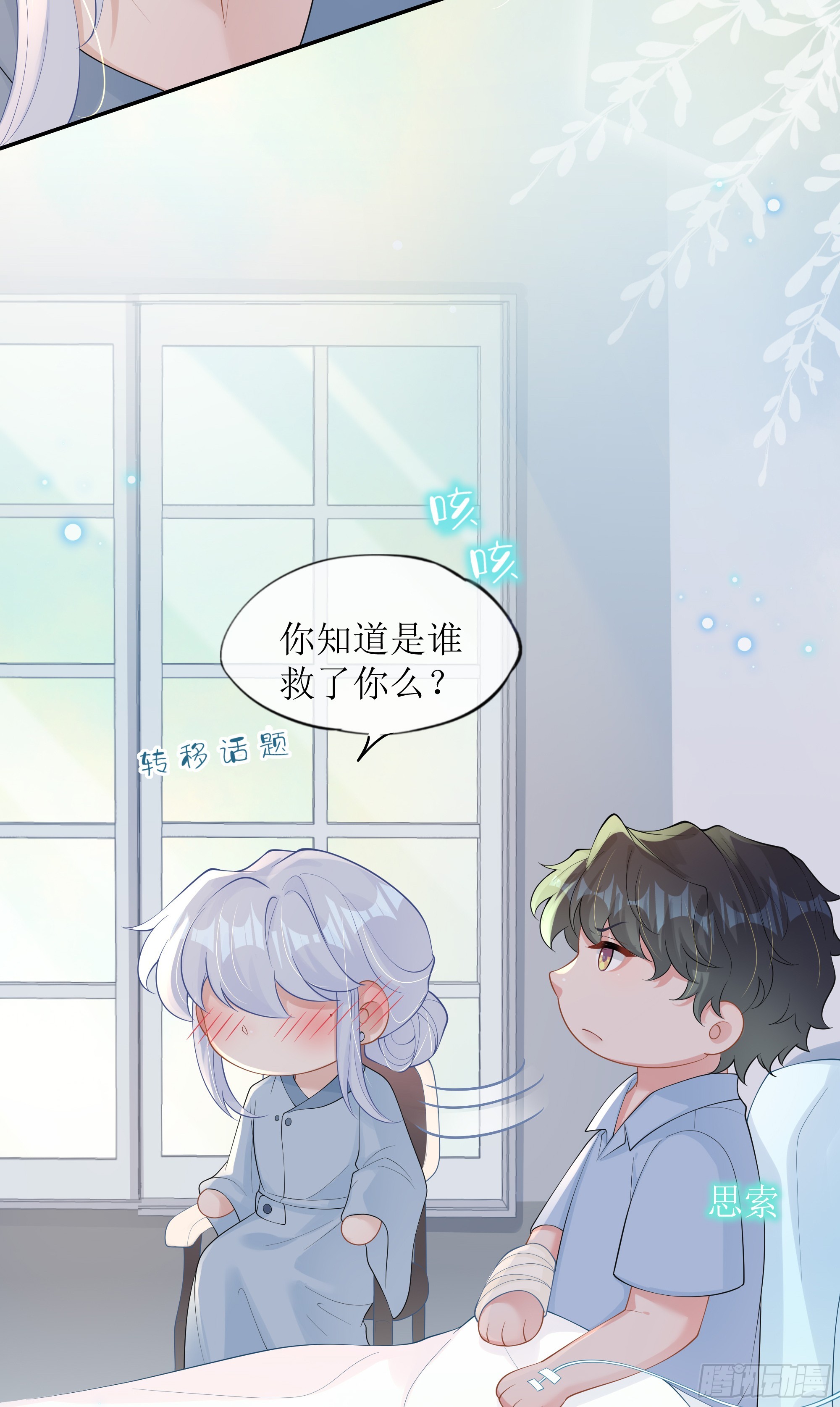 第32话 承诺(1/2)-第40话