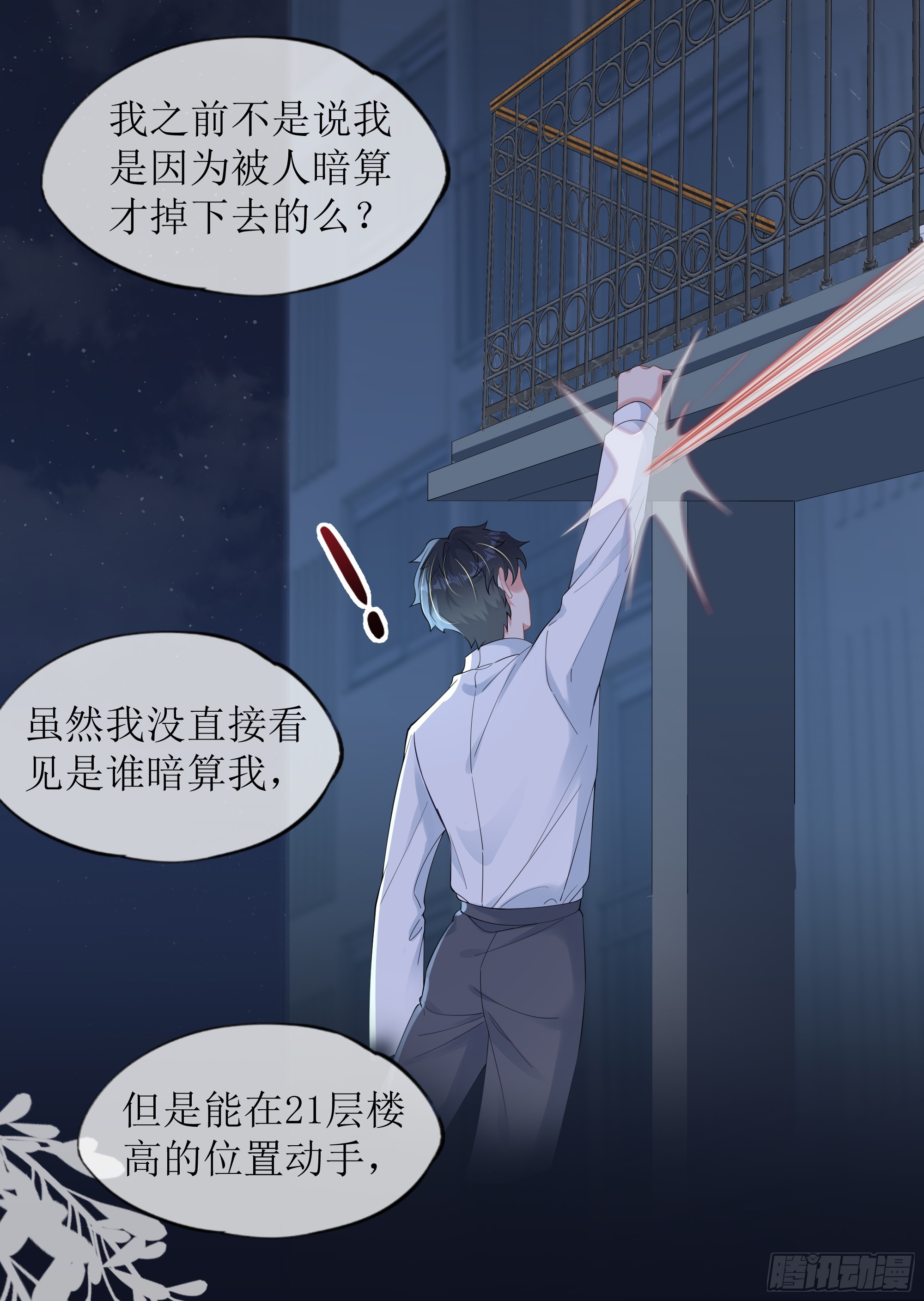 第32话 承诺(1/2)-第40话