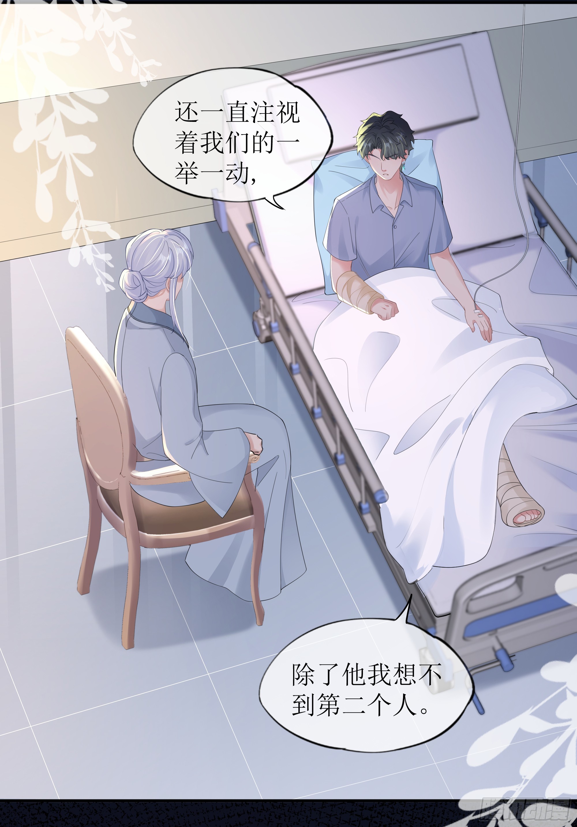 第32话 承诺(1/2)-第40话