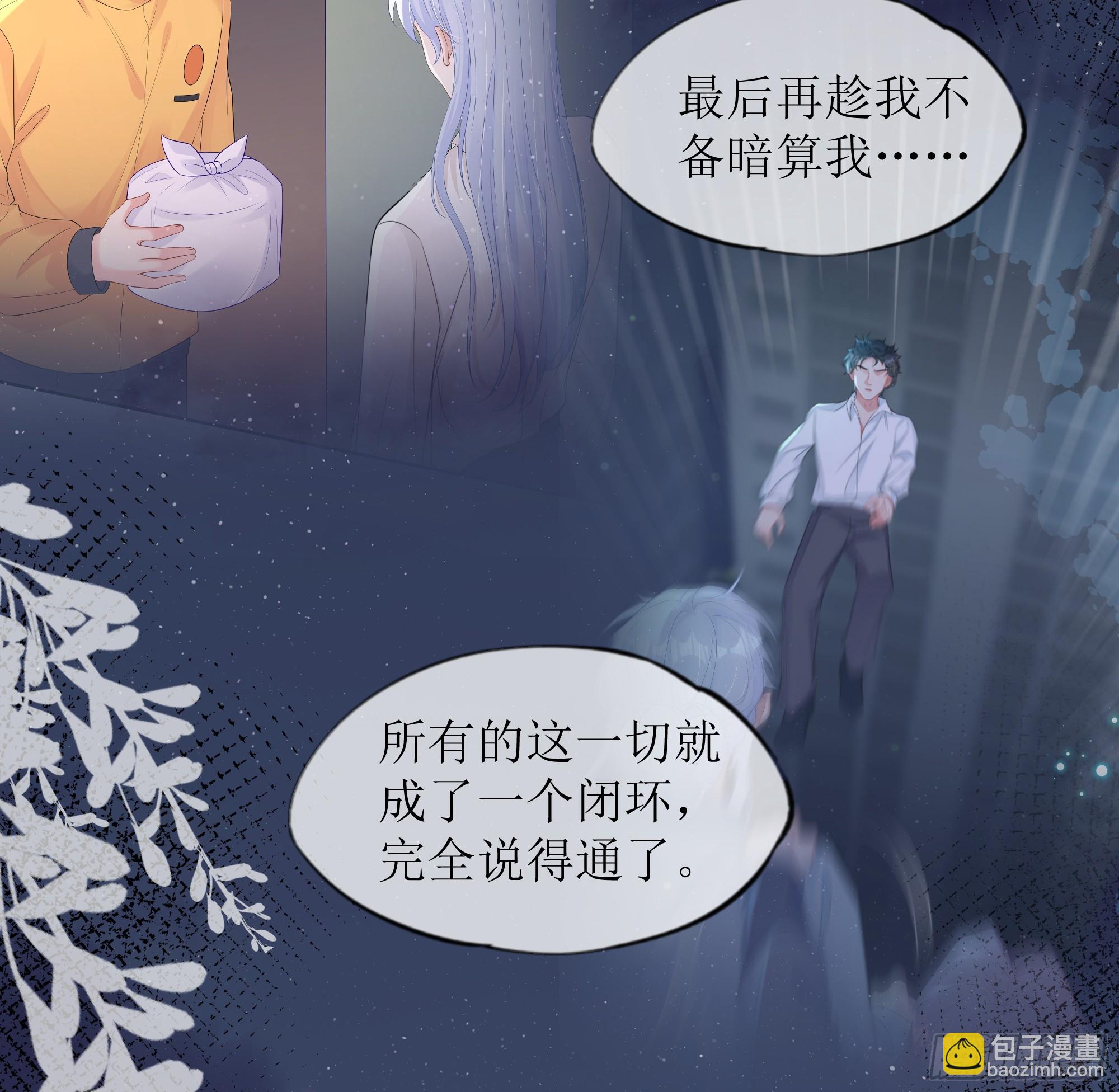 第32话 承诺(1/2)-第40话