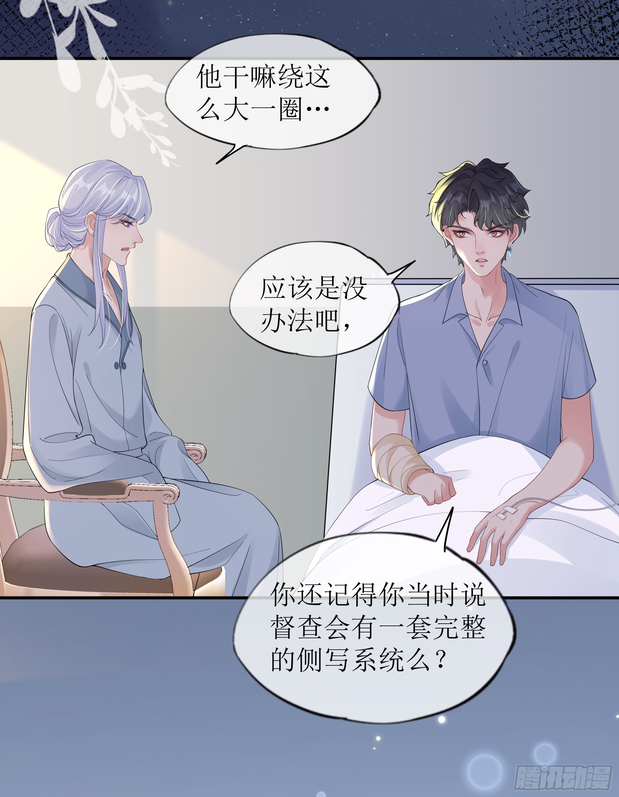 第32话 承诺(1/2)-第40话