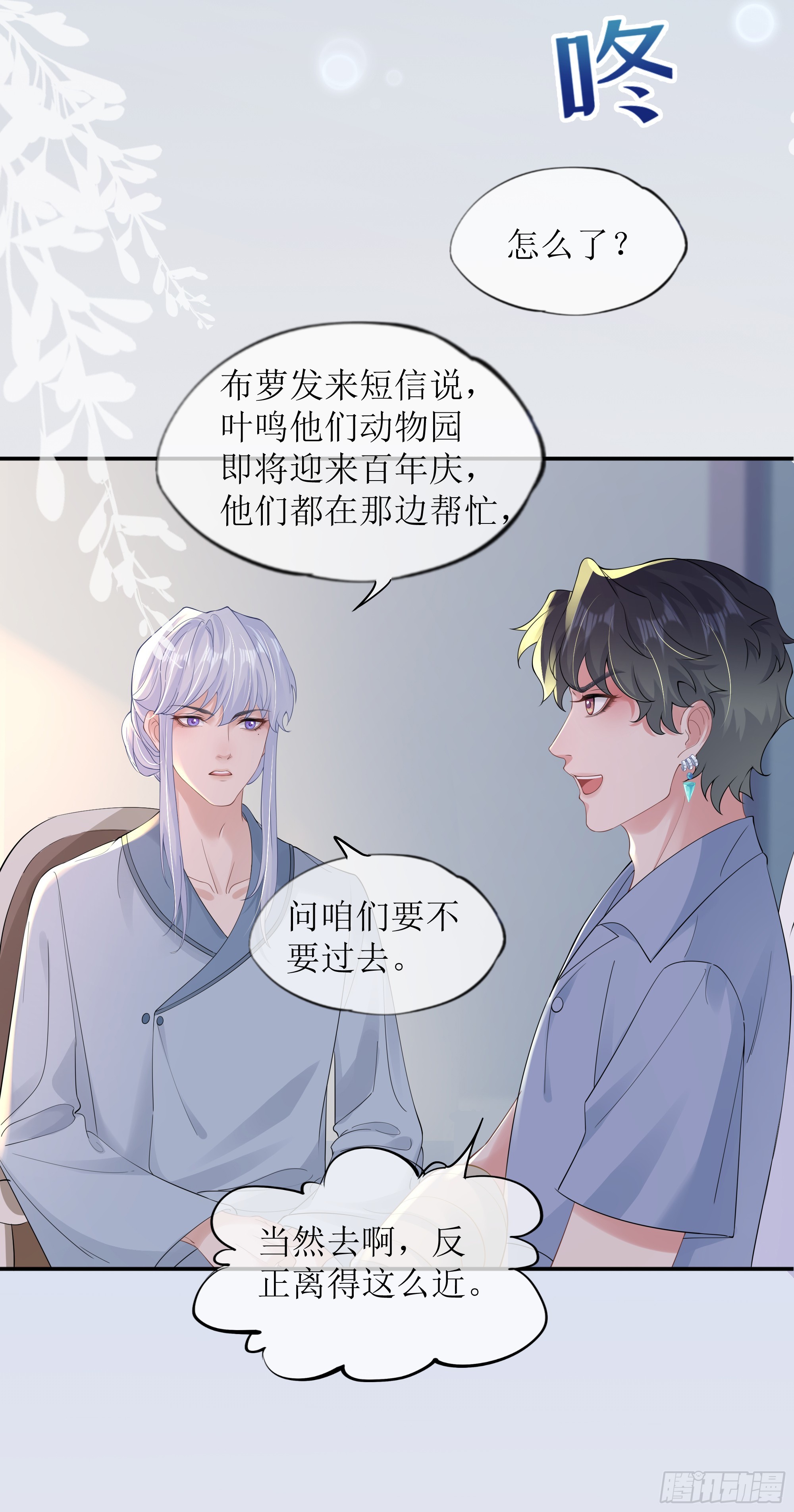 第32话 承诺(1/2)-第40话