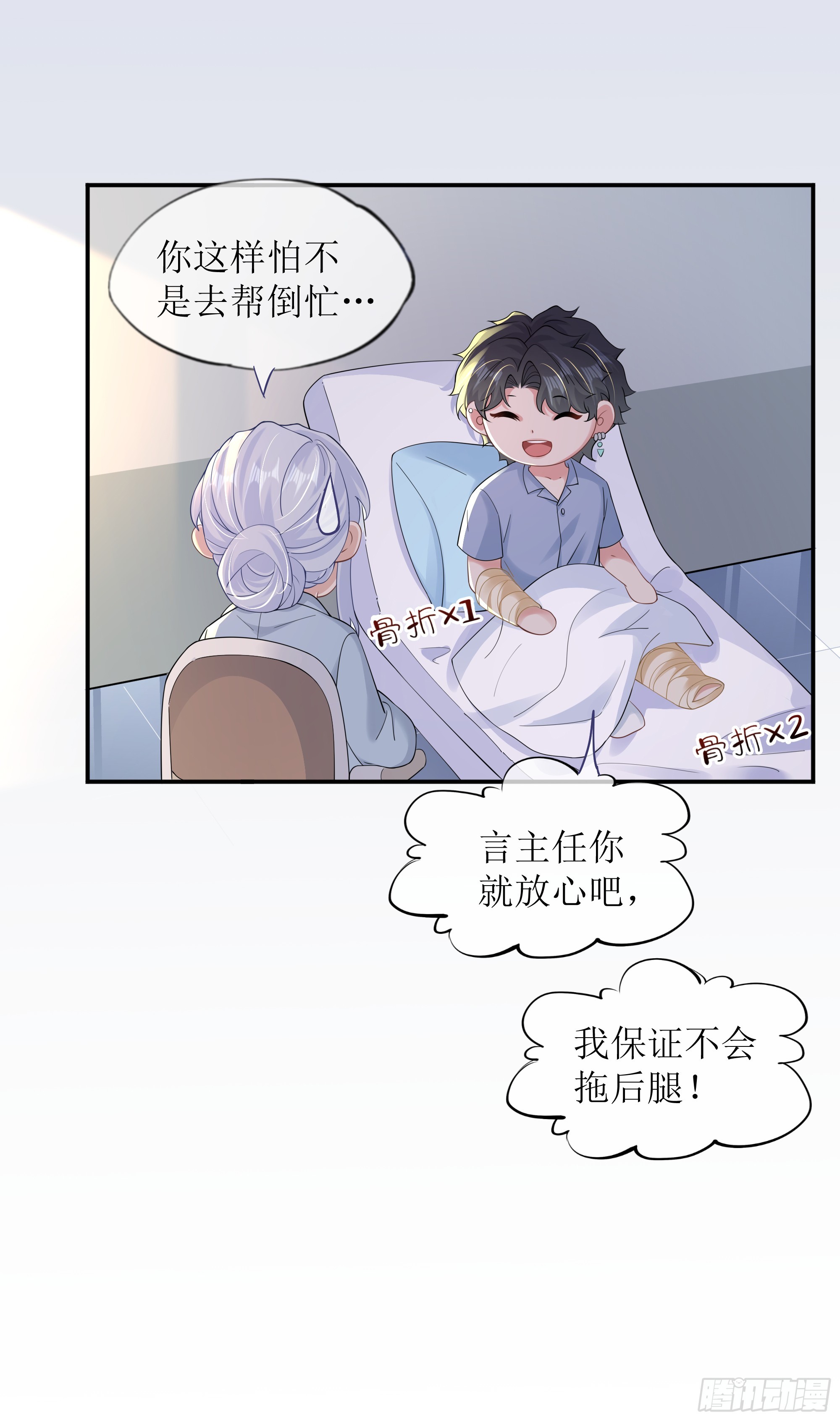 第32话 承诺(1/2)-第40话