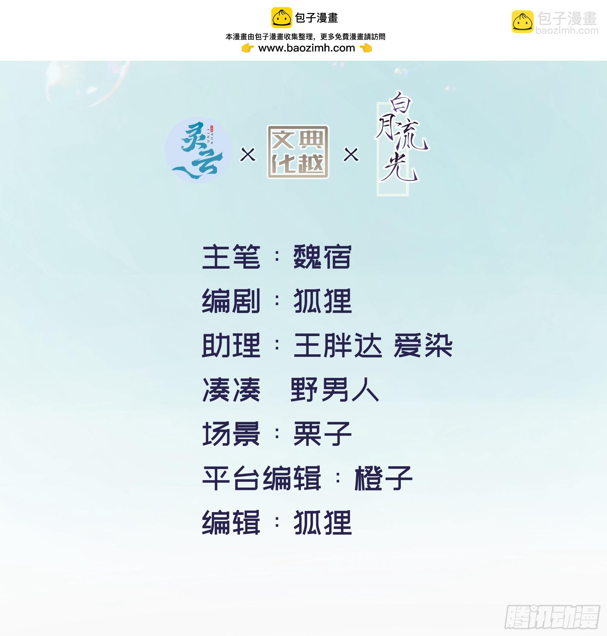 第36话 新的线索-第44话