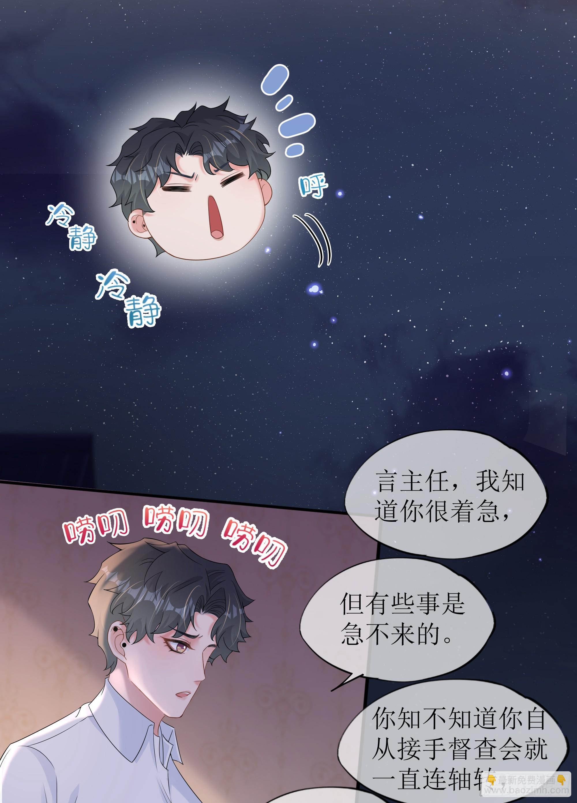 第36话 新的线索-第44话