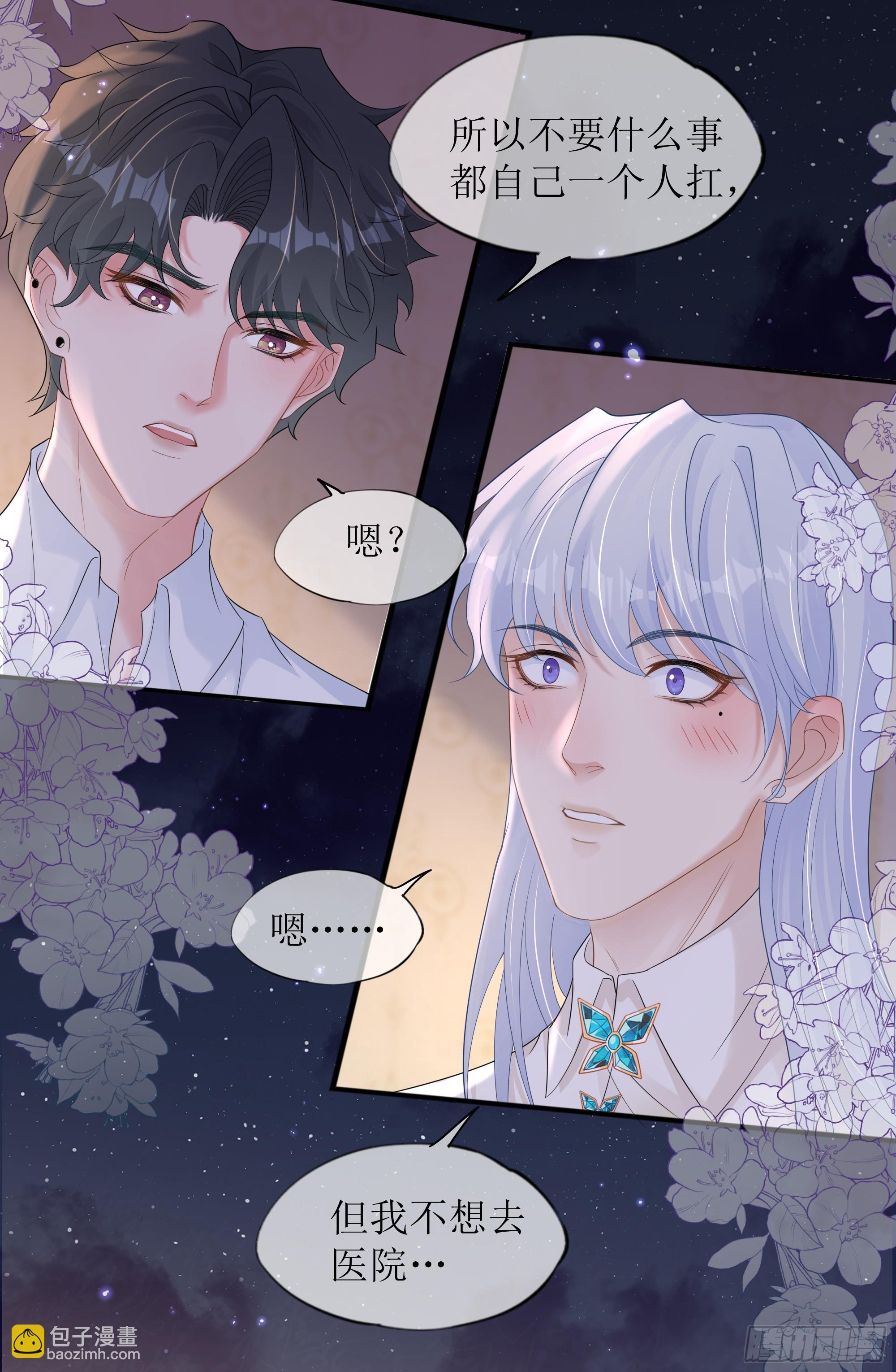 第36话 新的线索-第44话