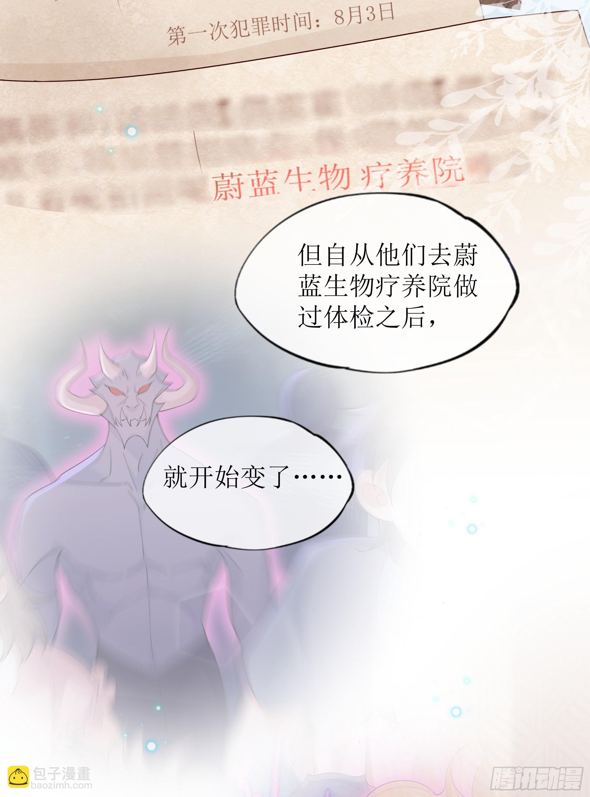 第36话 新的线索-第44话