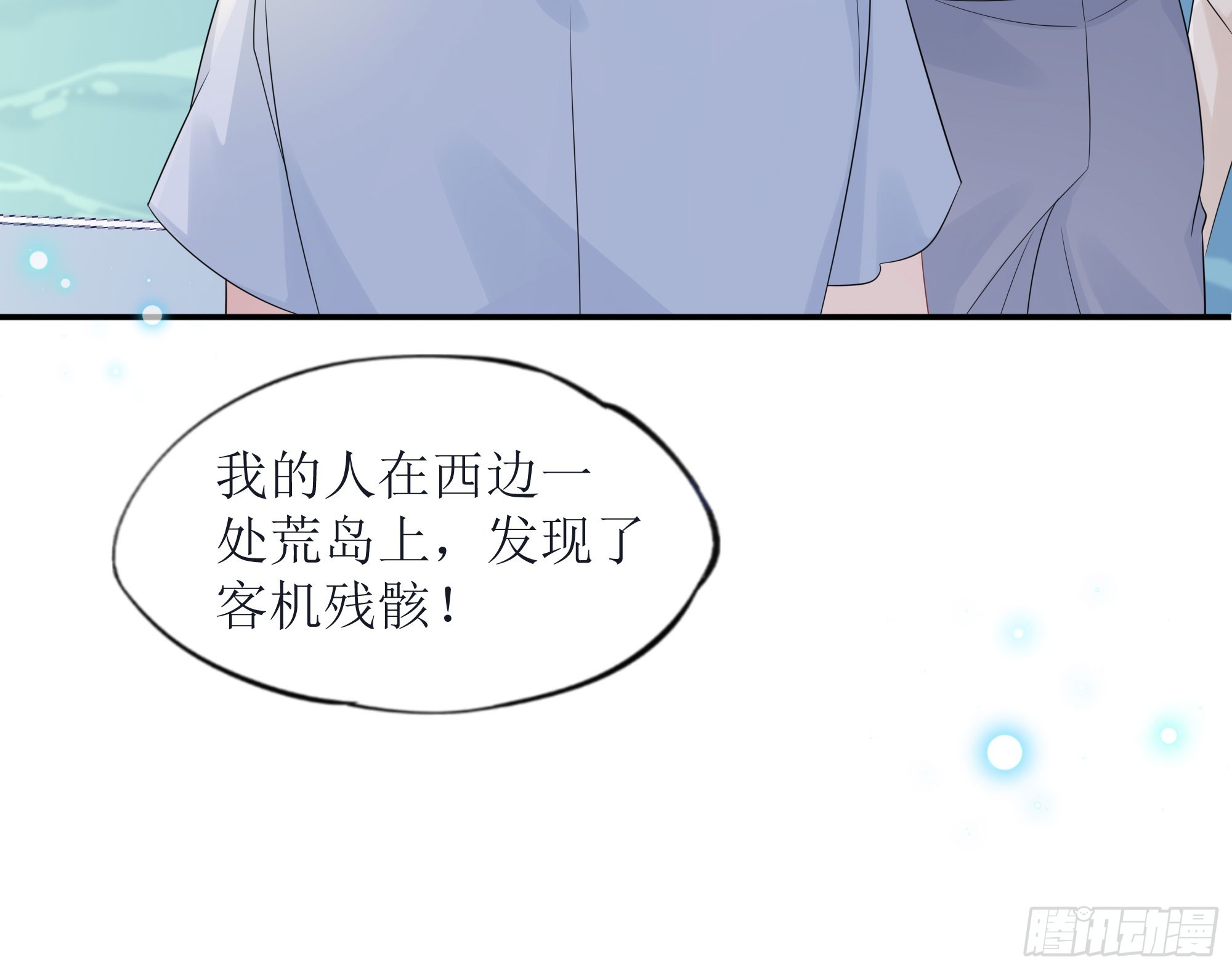 第37话 失踪(1/2)-第46话