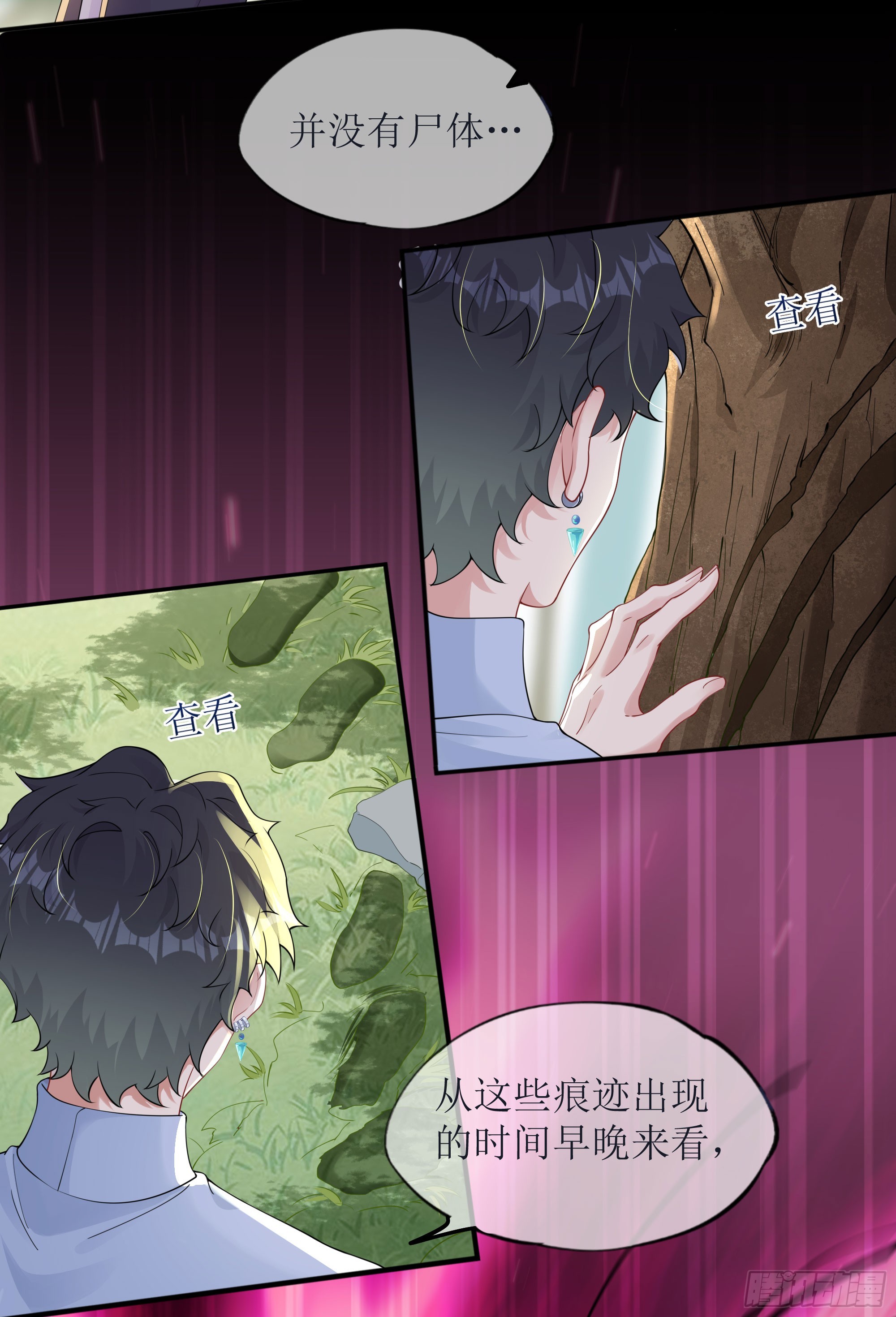 第37话 失踪(1/2)-第46话