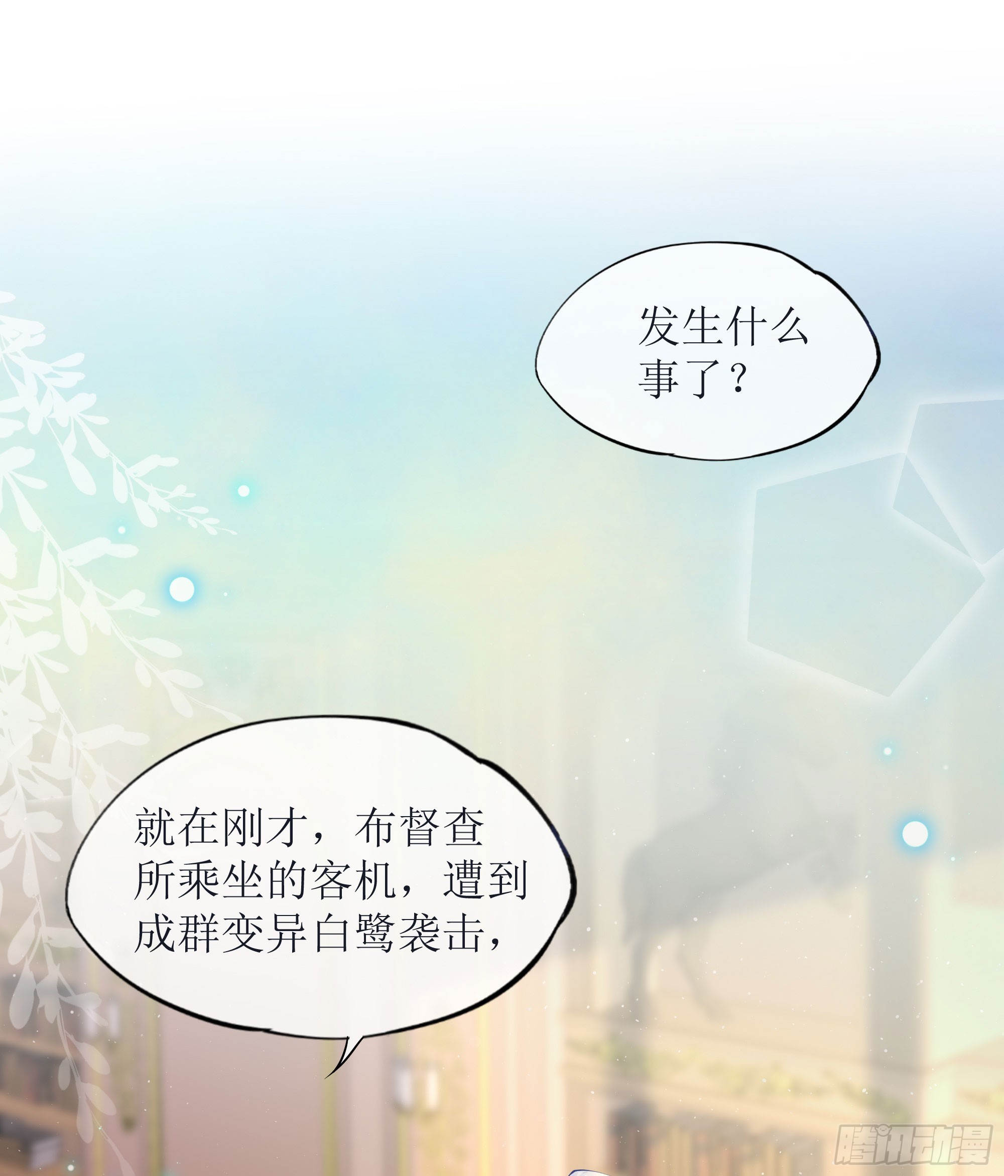 第37话 失踪(1/2)-第46话