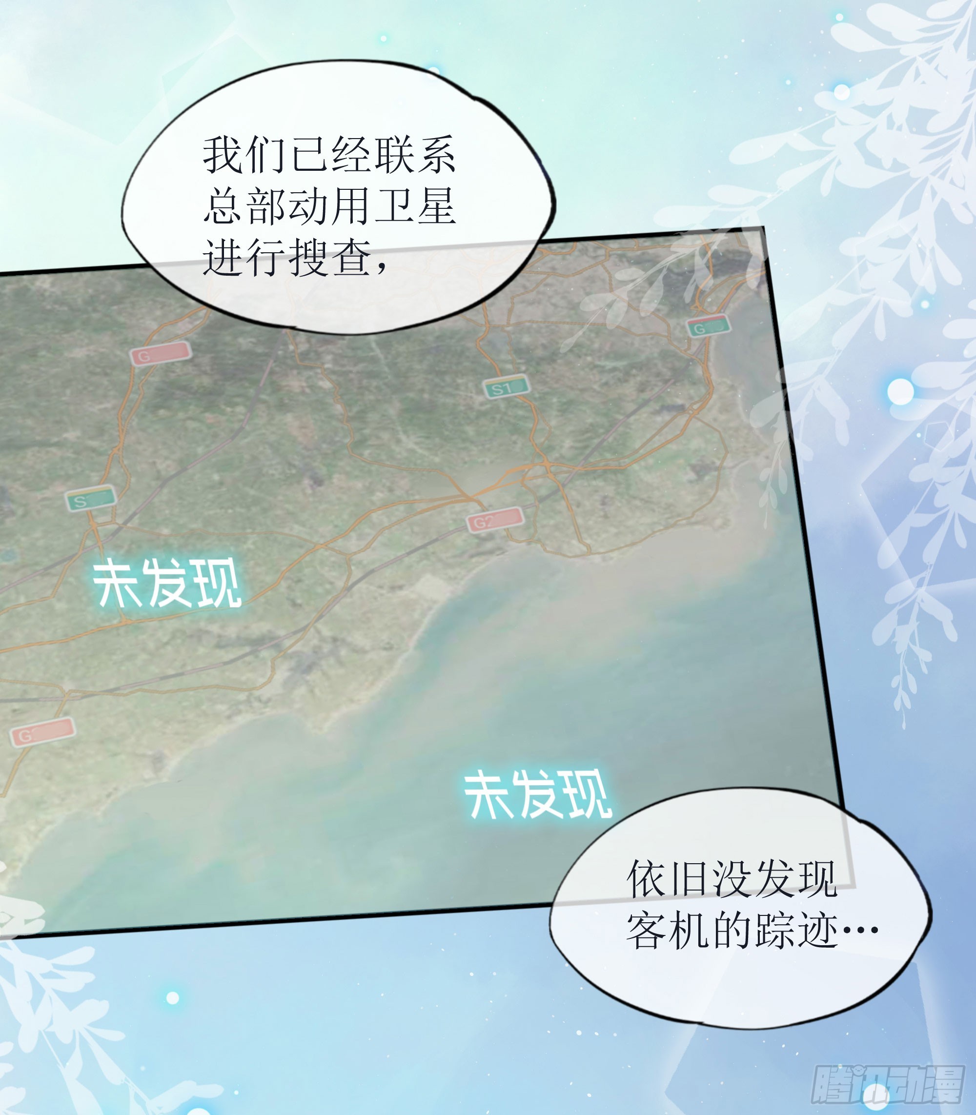第37话 失踪(1/2)-第46话