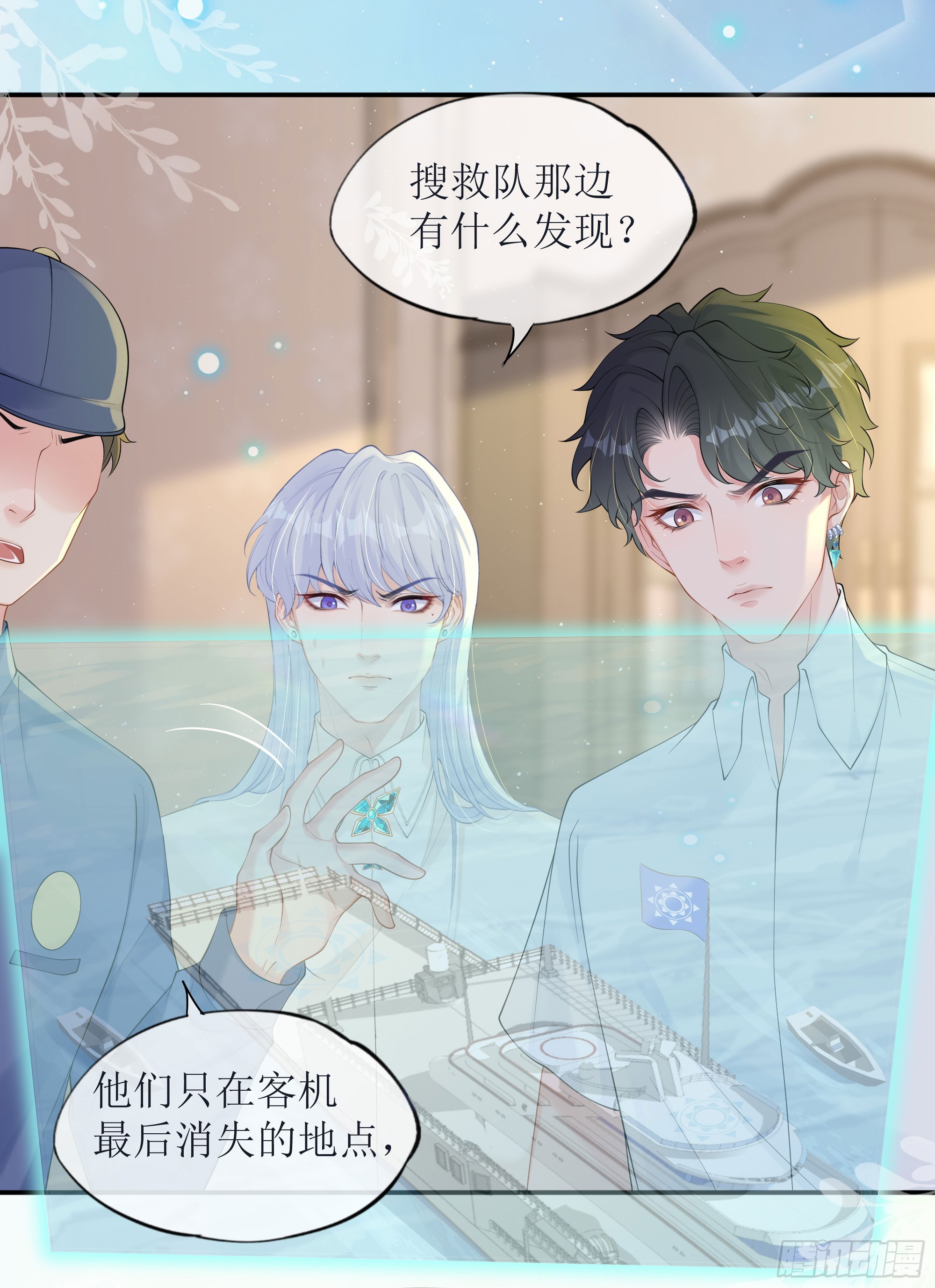 第37话 失踪(1/2)-第46话