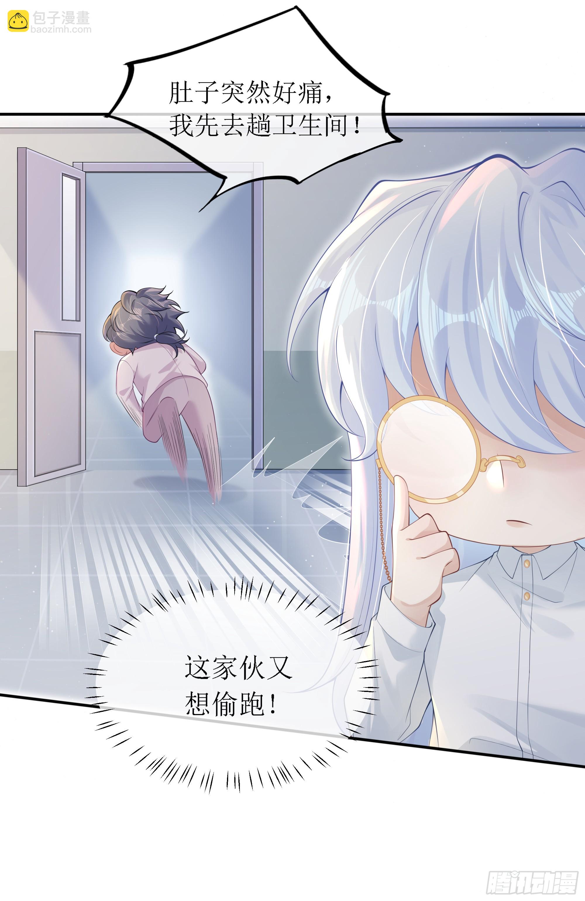意料之中的探访者(1/2)-第6话