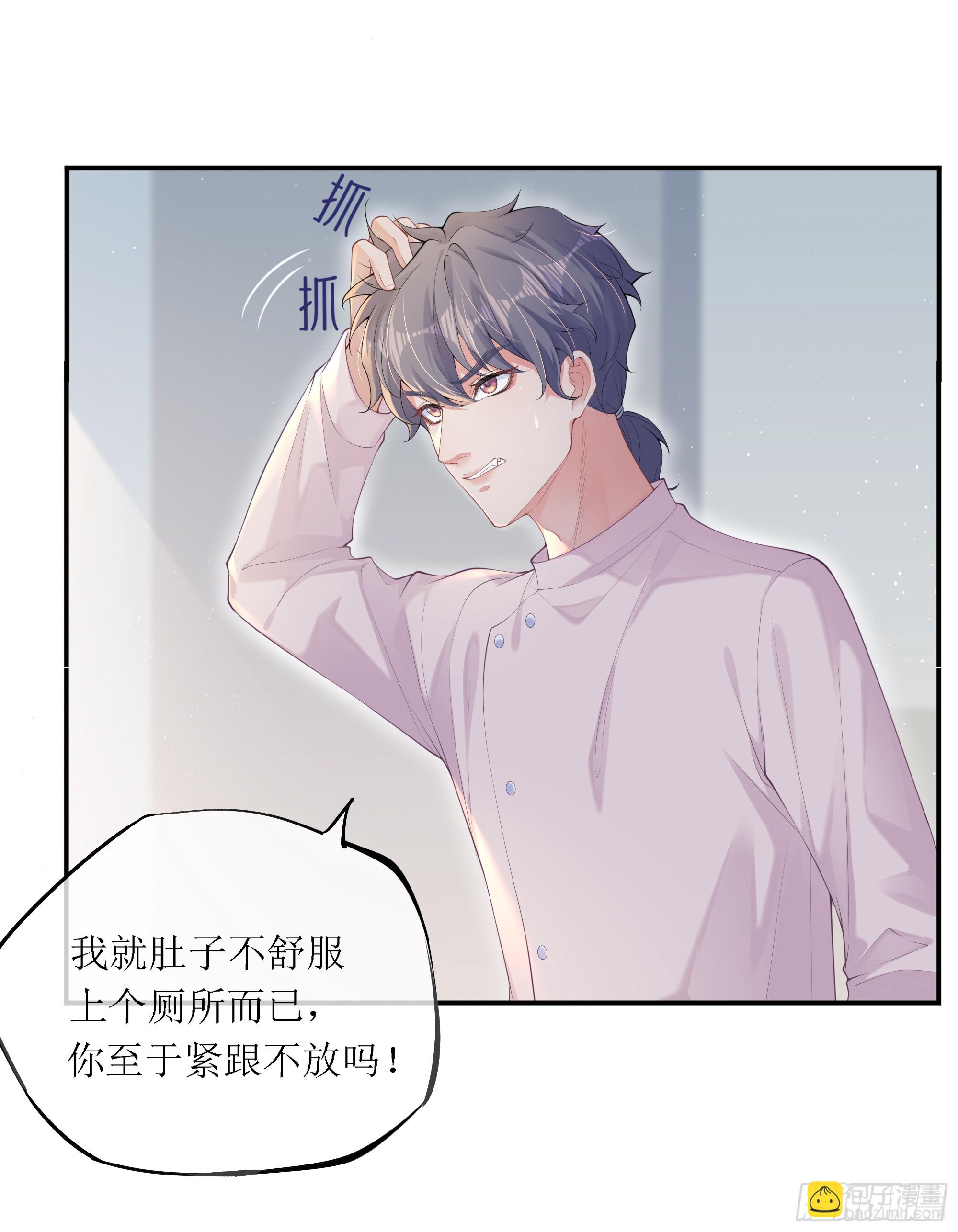 意料之中的探访者(1/2)-第6话