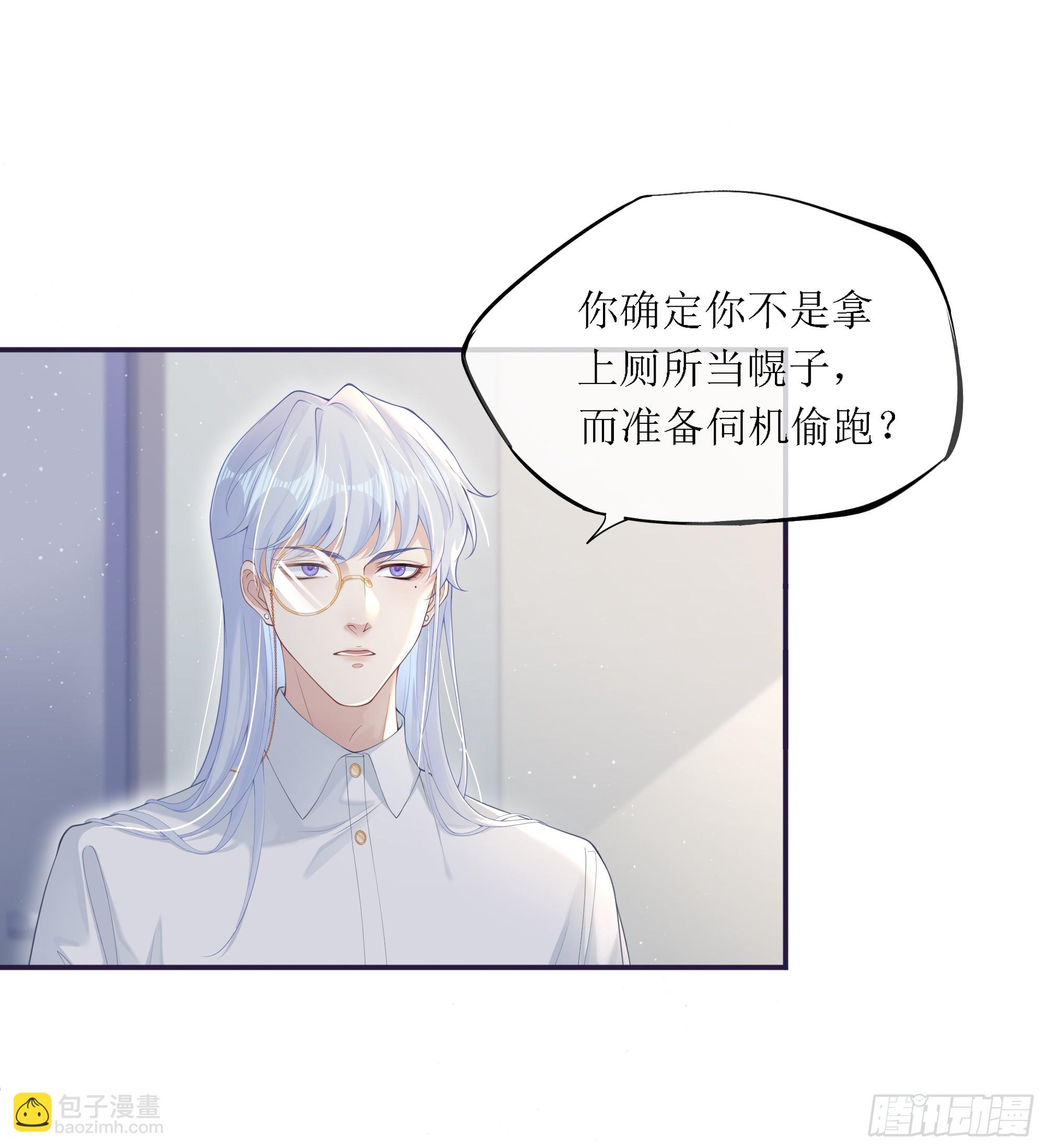 意料之中的探访者(1/2)-第6话
