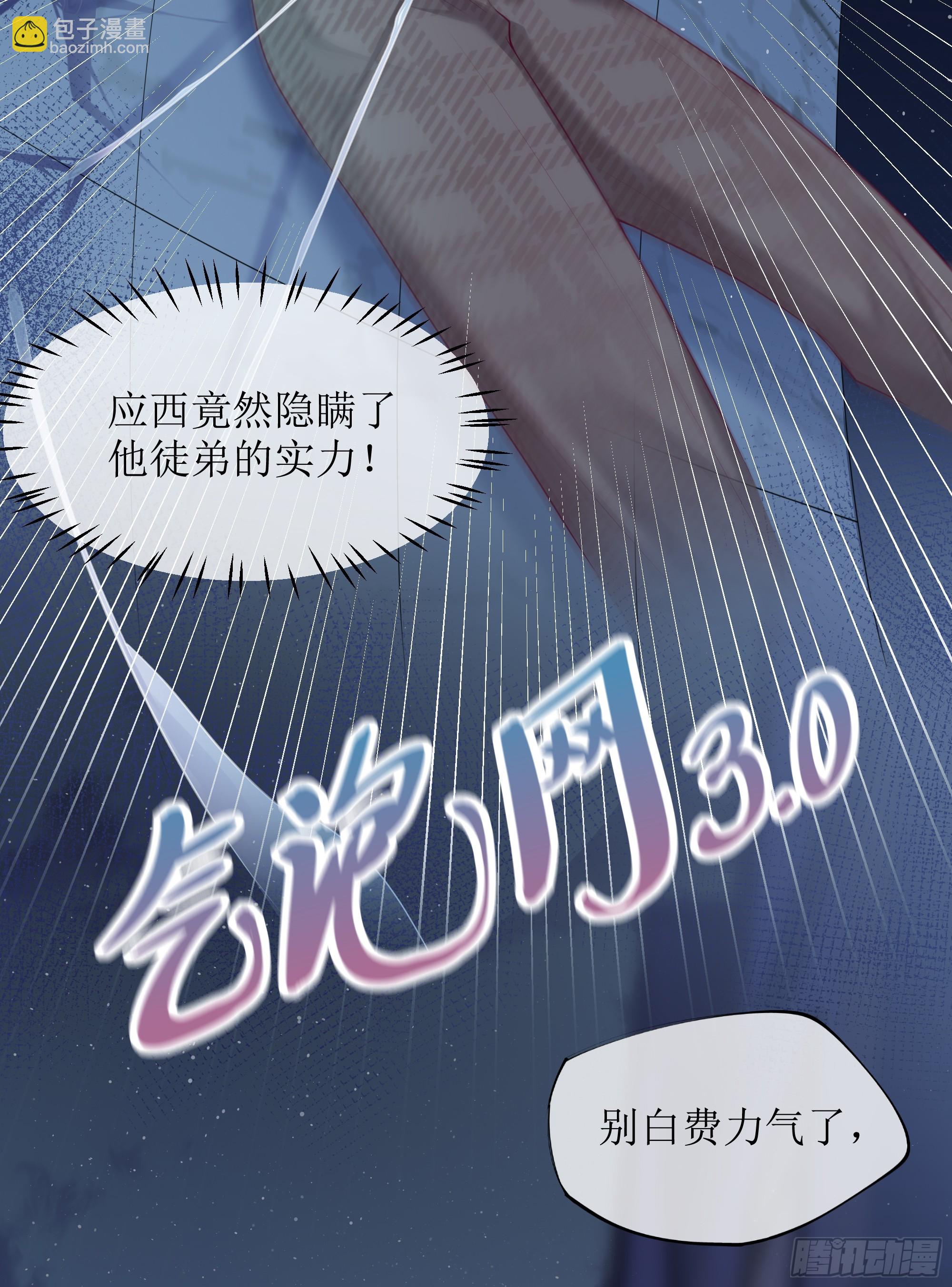 第6话 别害怕，有我在(1/2)-第8话