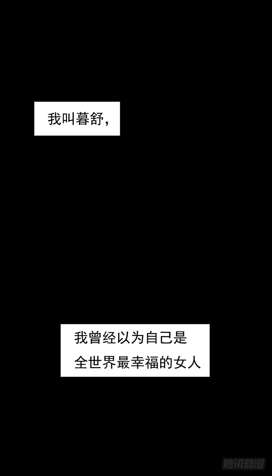 001一场爱的谋杀(1/2)-第2话