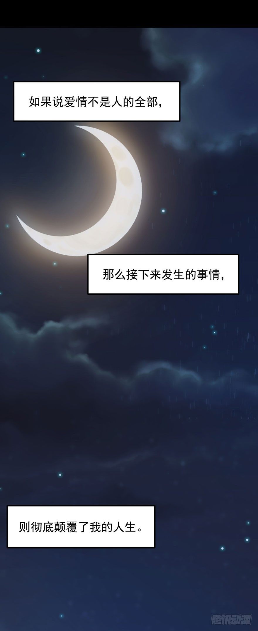 001一场爱的谋杀(1/2)-第2话