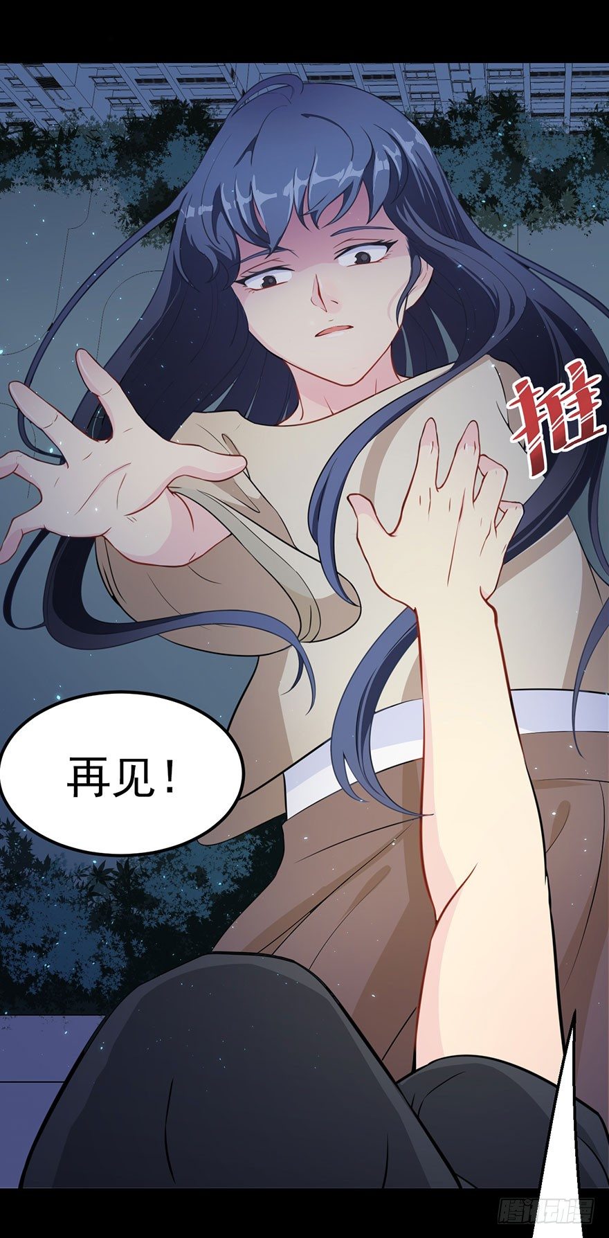 001一场爱的谋杀(1/2)-第2话